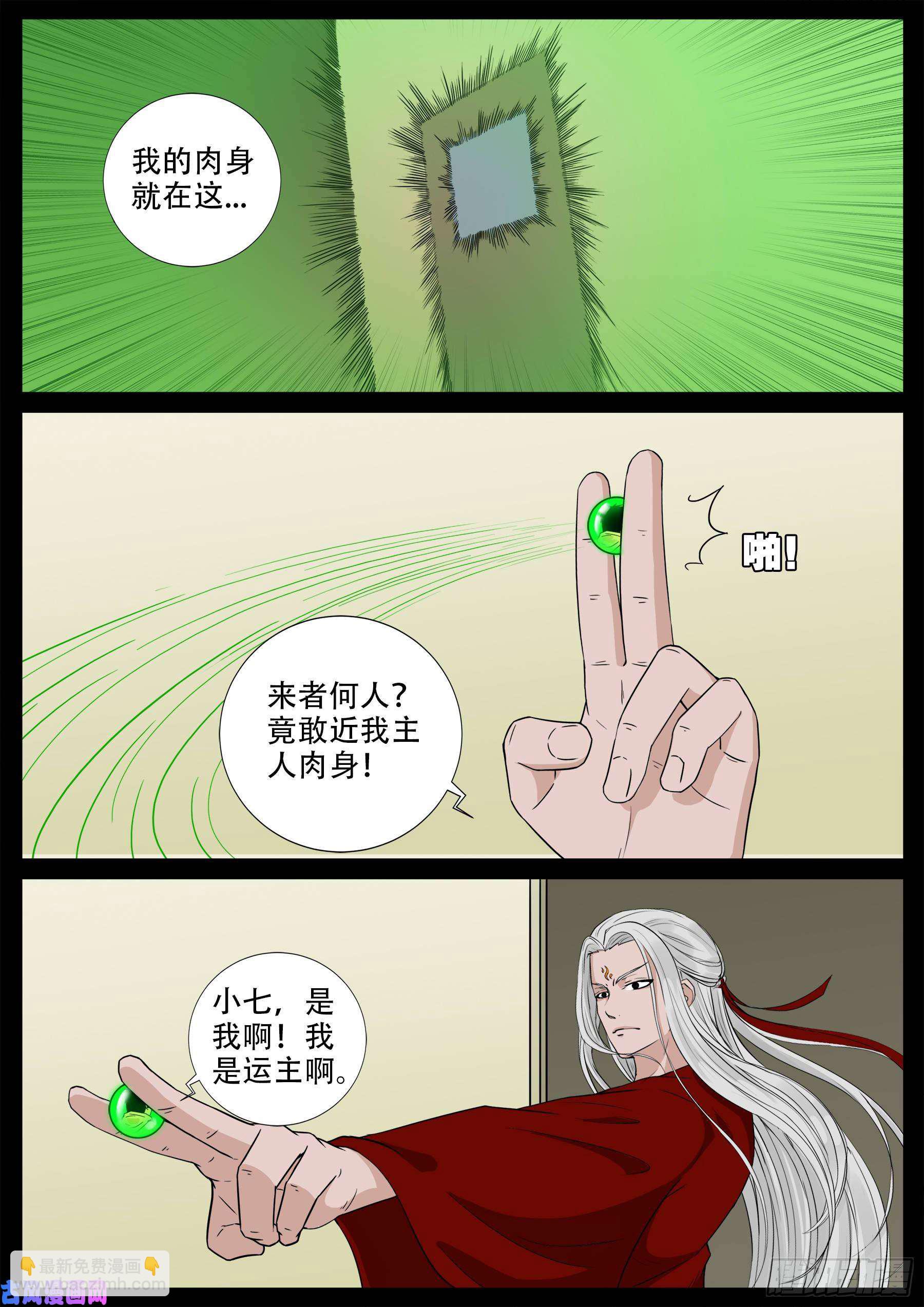 九幽归一 029