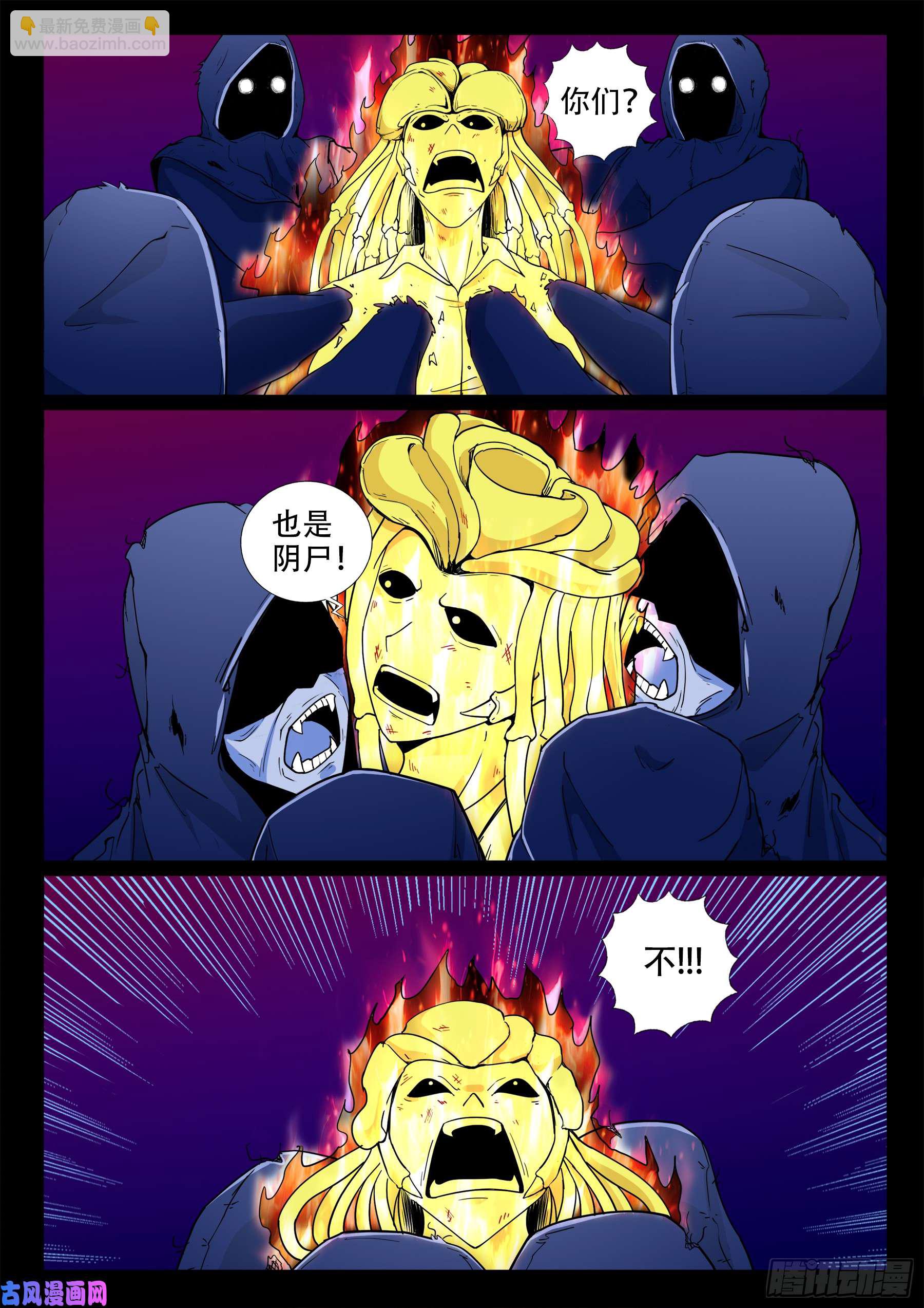 九幽归一 0310
