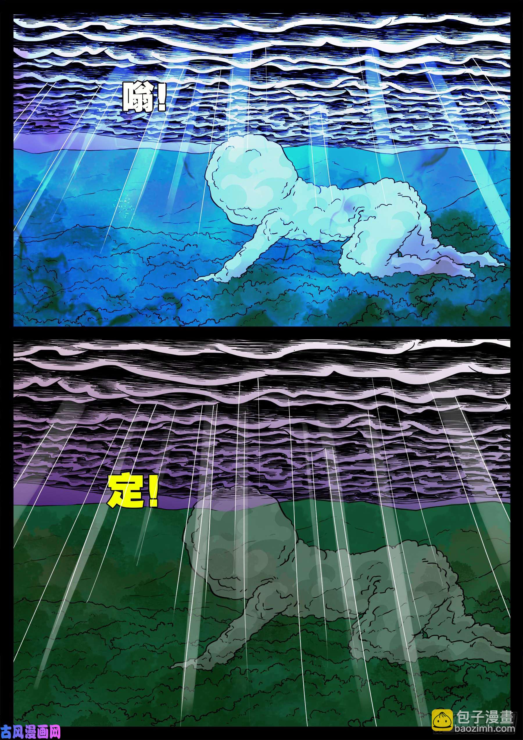 九幽归一 0314