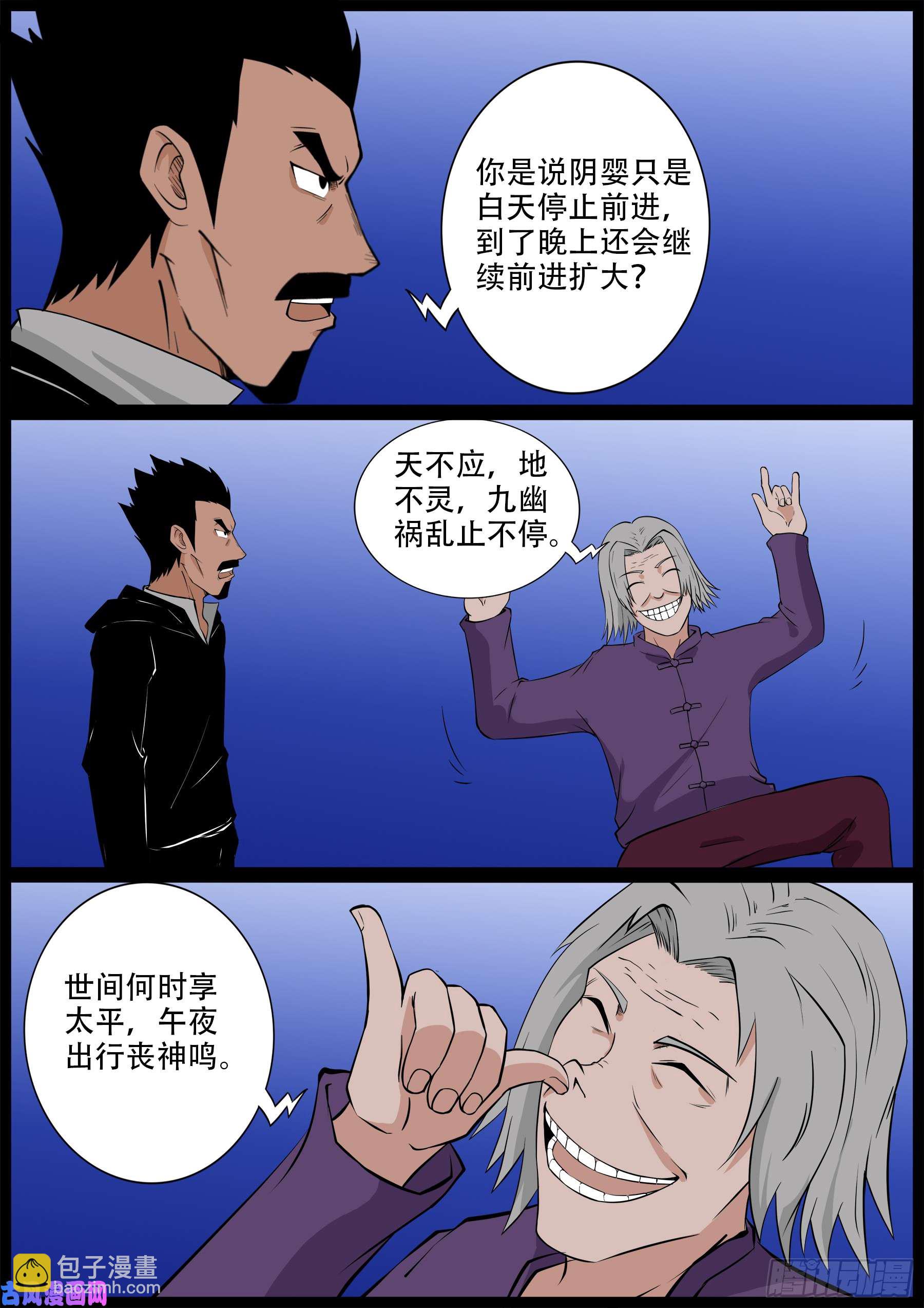 九幽归一 0316