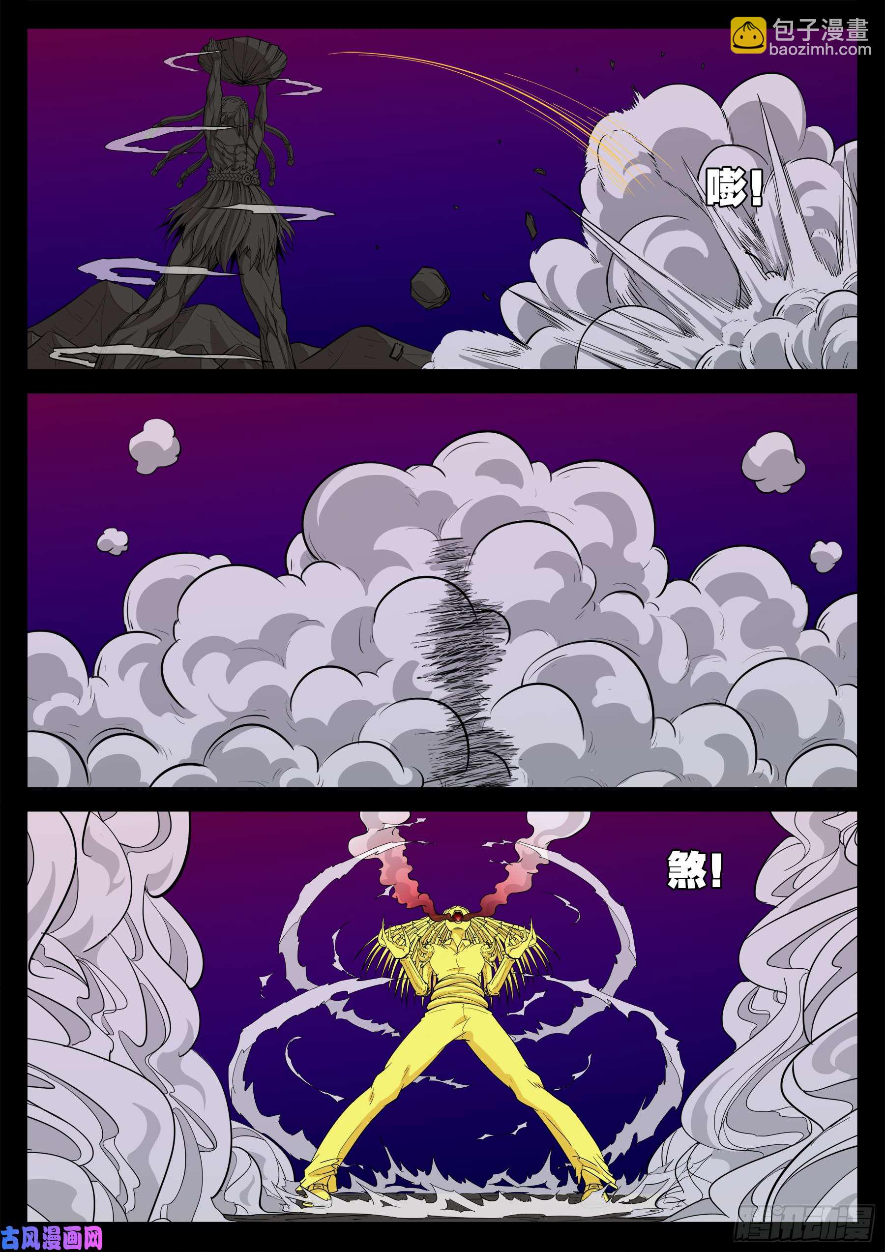 九幽归一 034