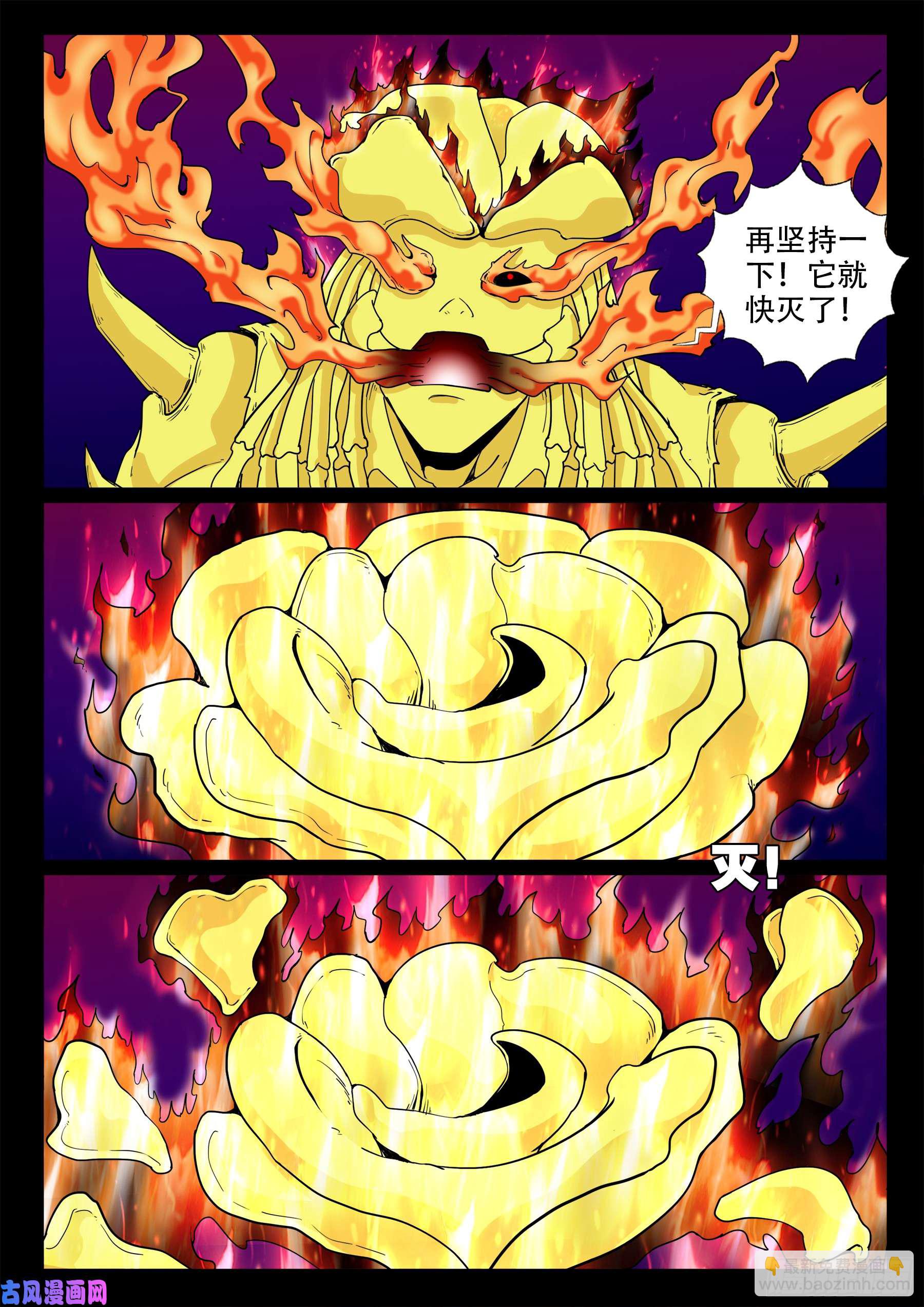 九幽归一 035