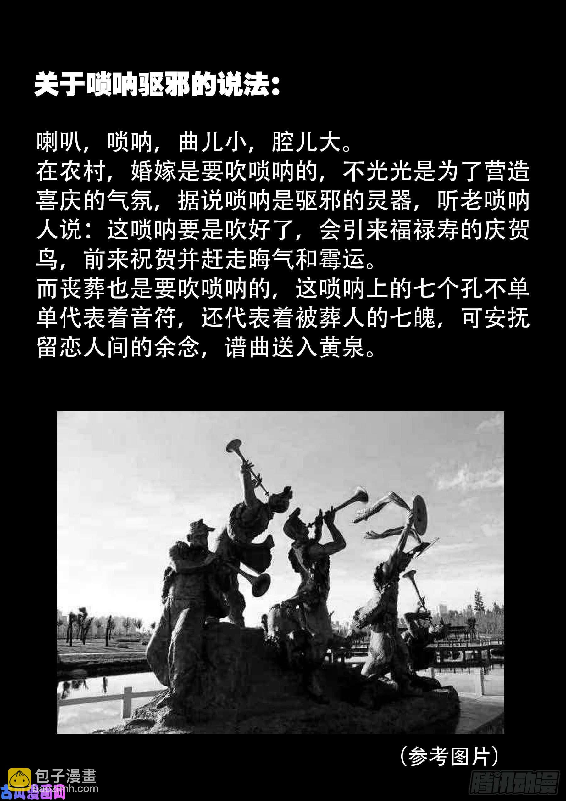 红唢呐 0117