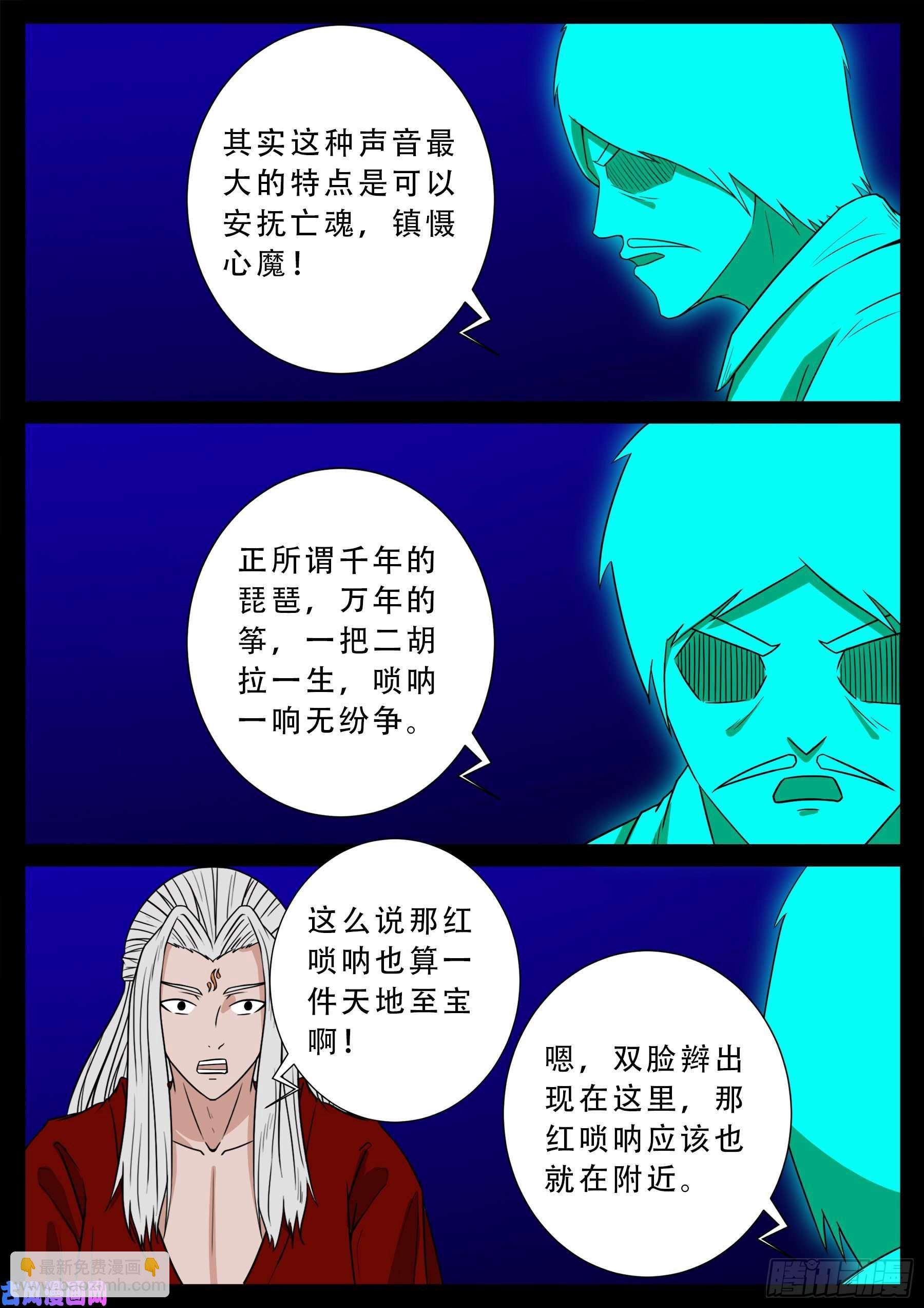 红唢呐 018
