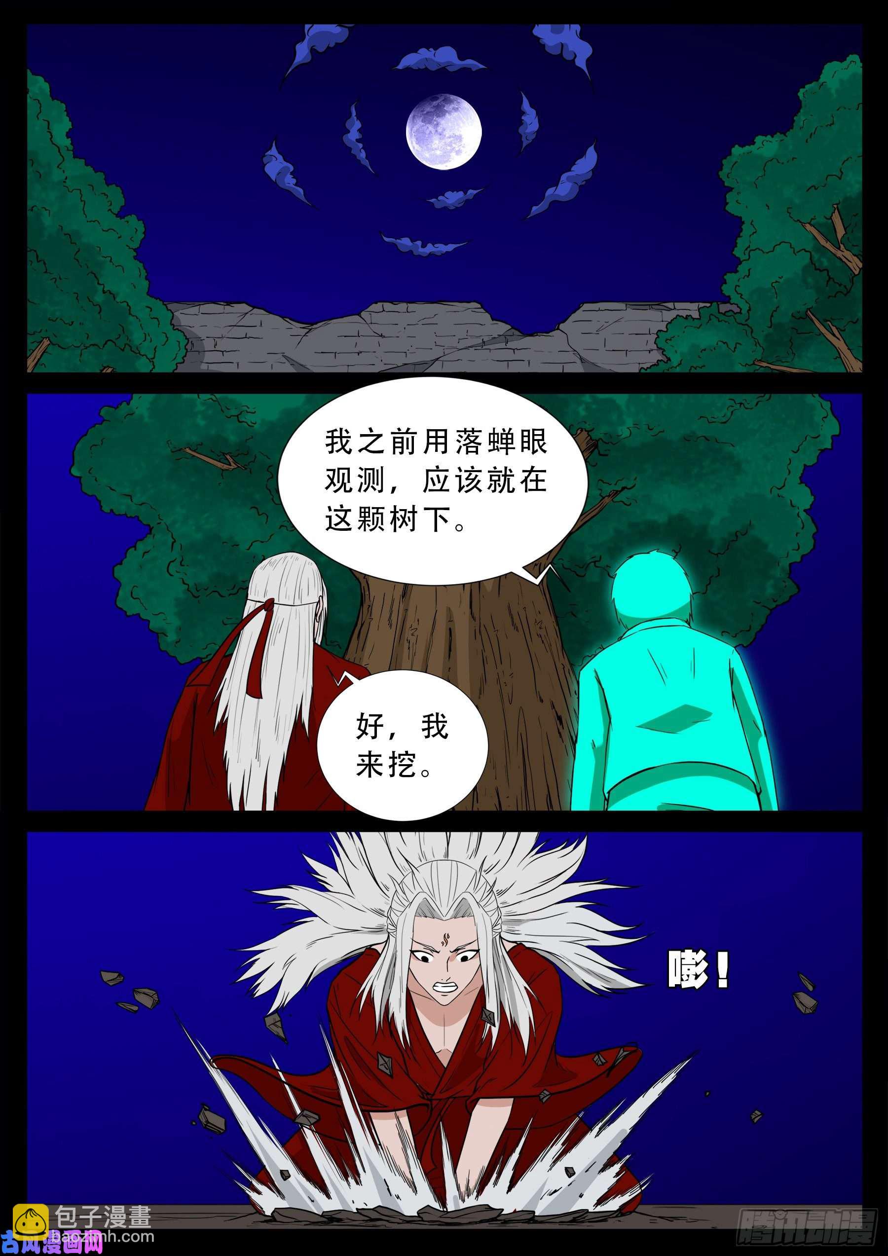 红唢呐 019