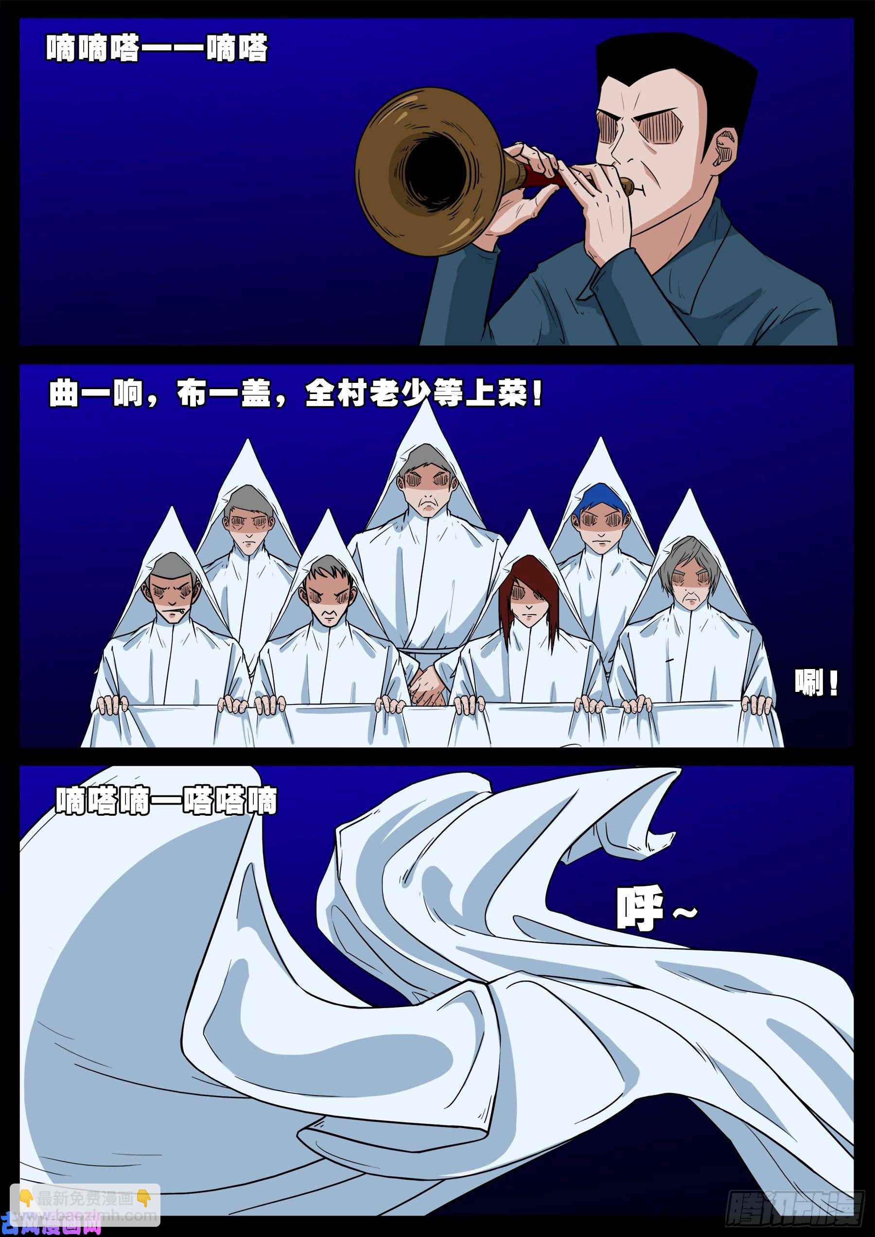 红唢呐 0212