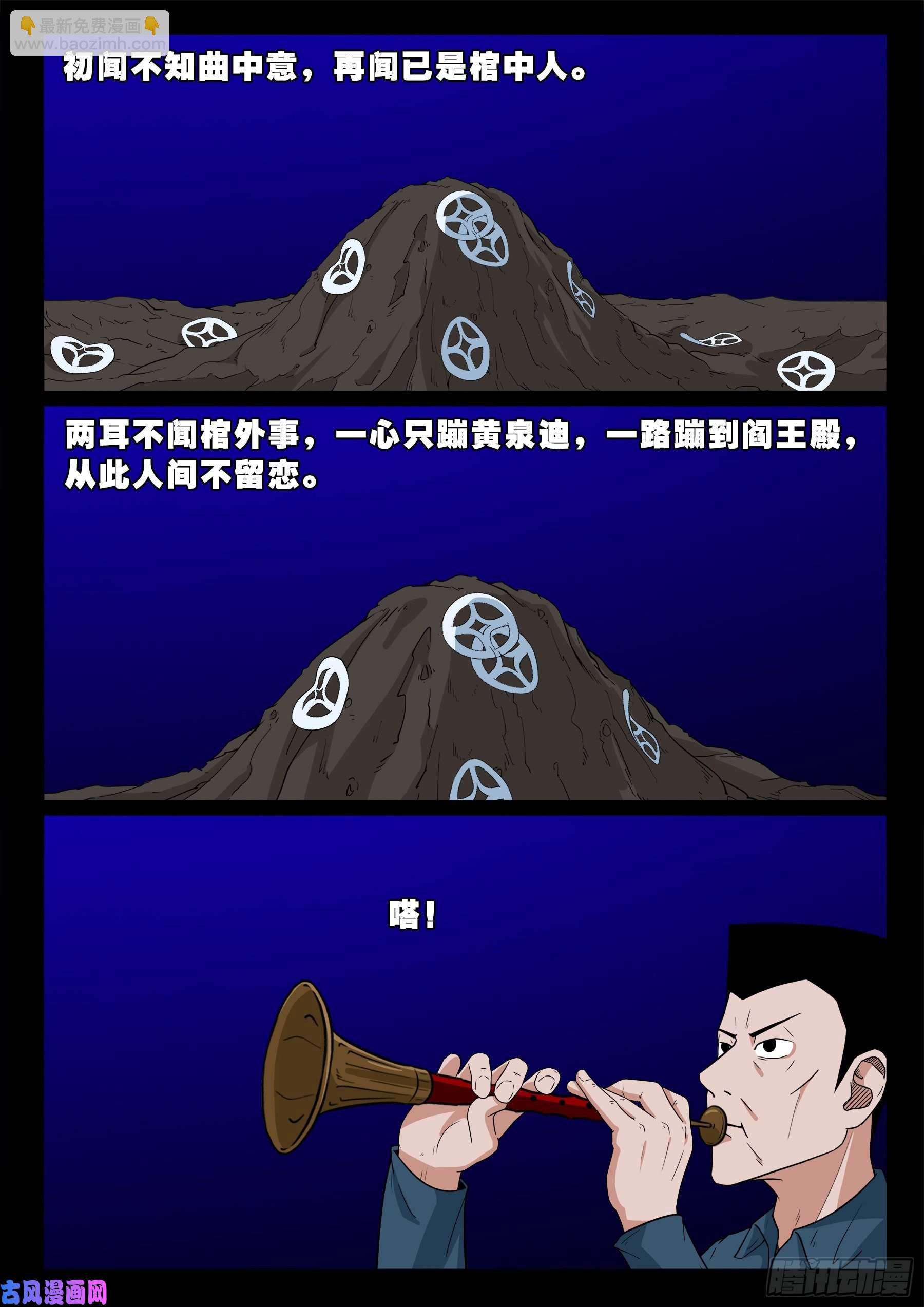 红唢呐 0216