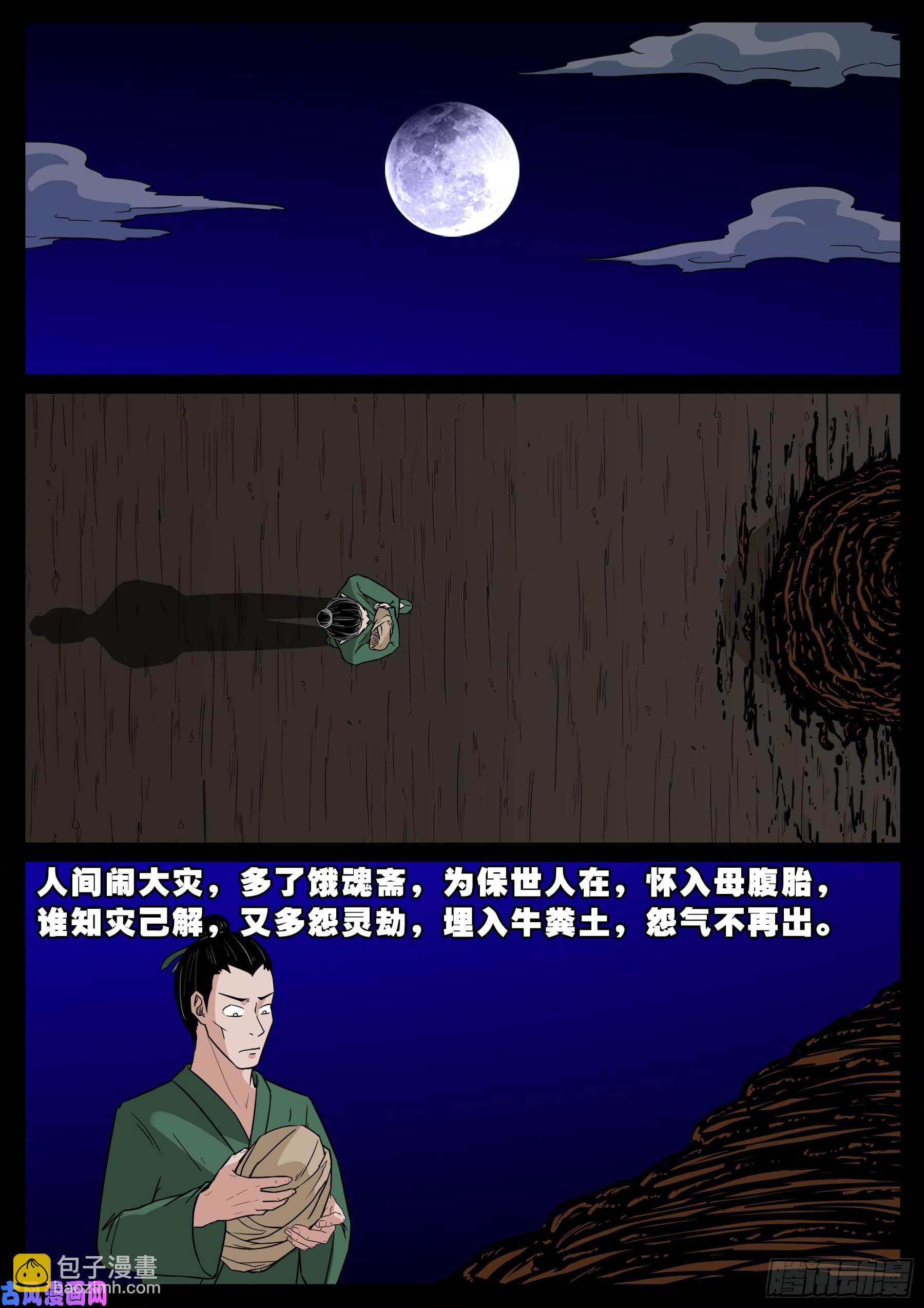 独脚五郎 0110