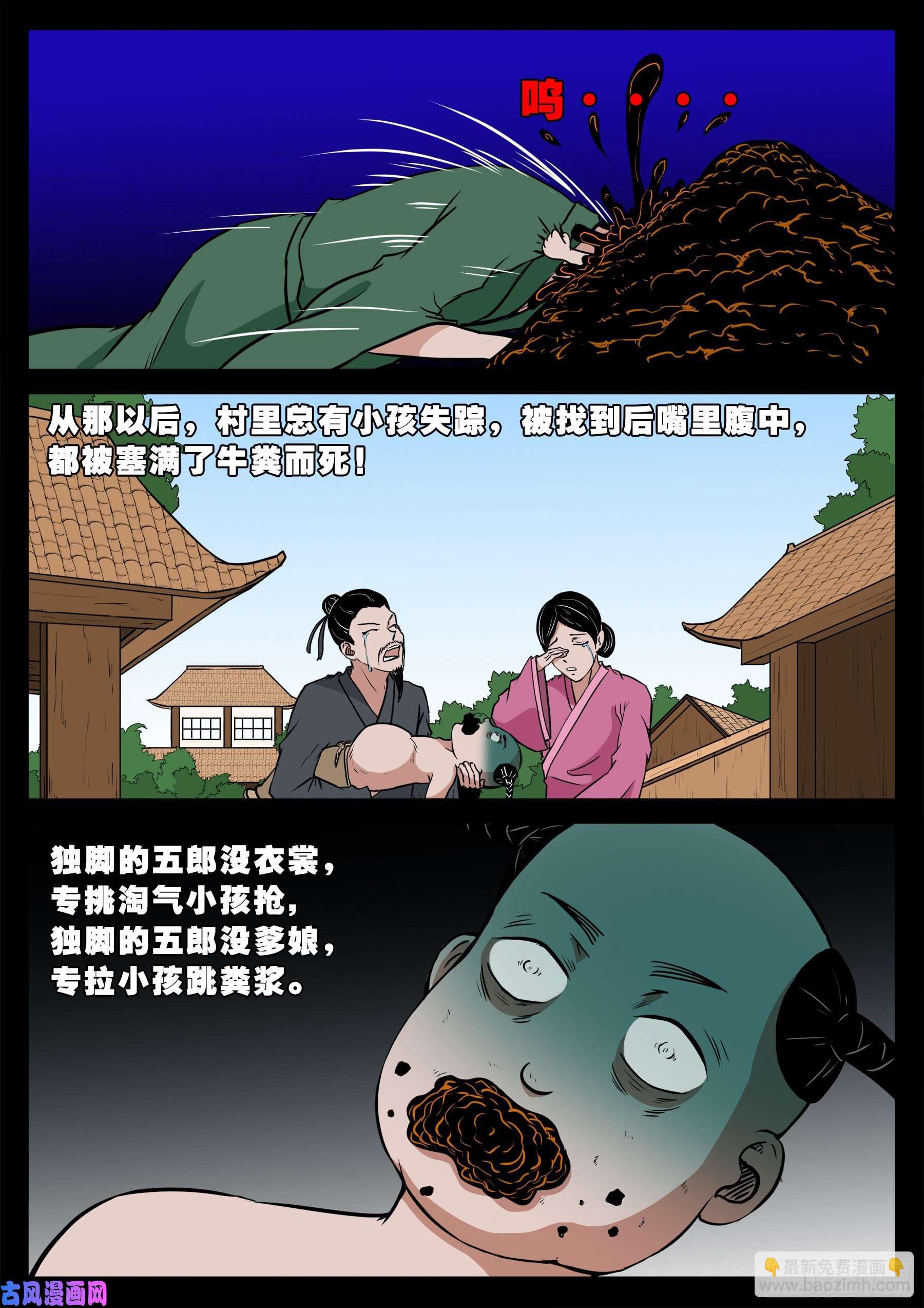 独脚五郎 0112