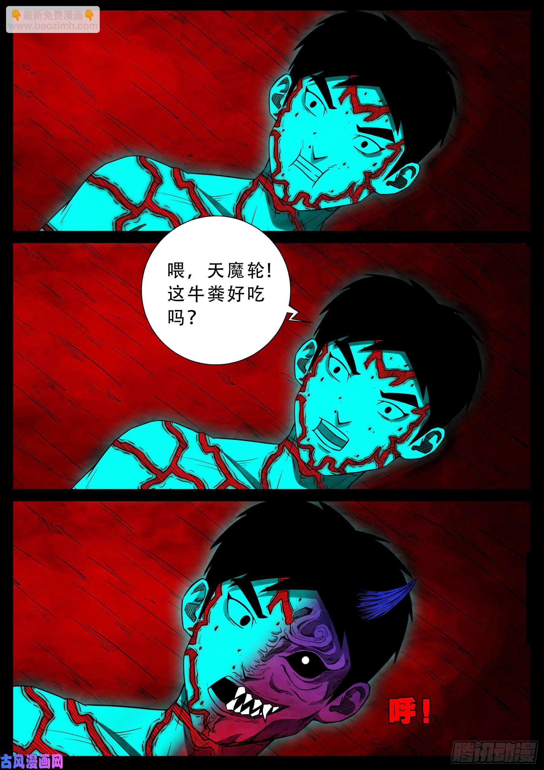 独脚五郎 0113