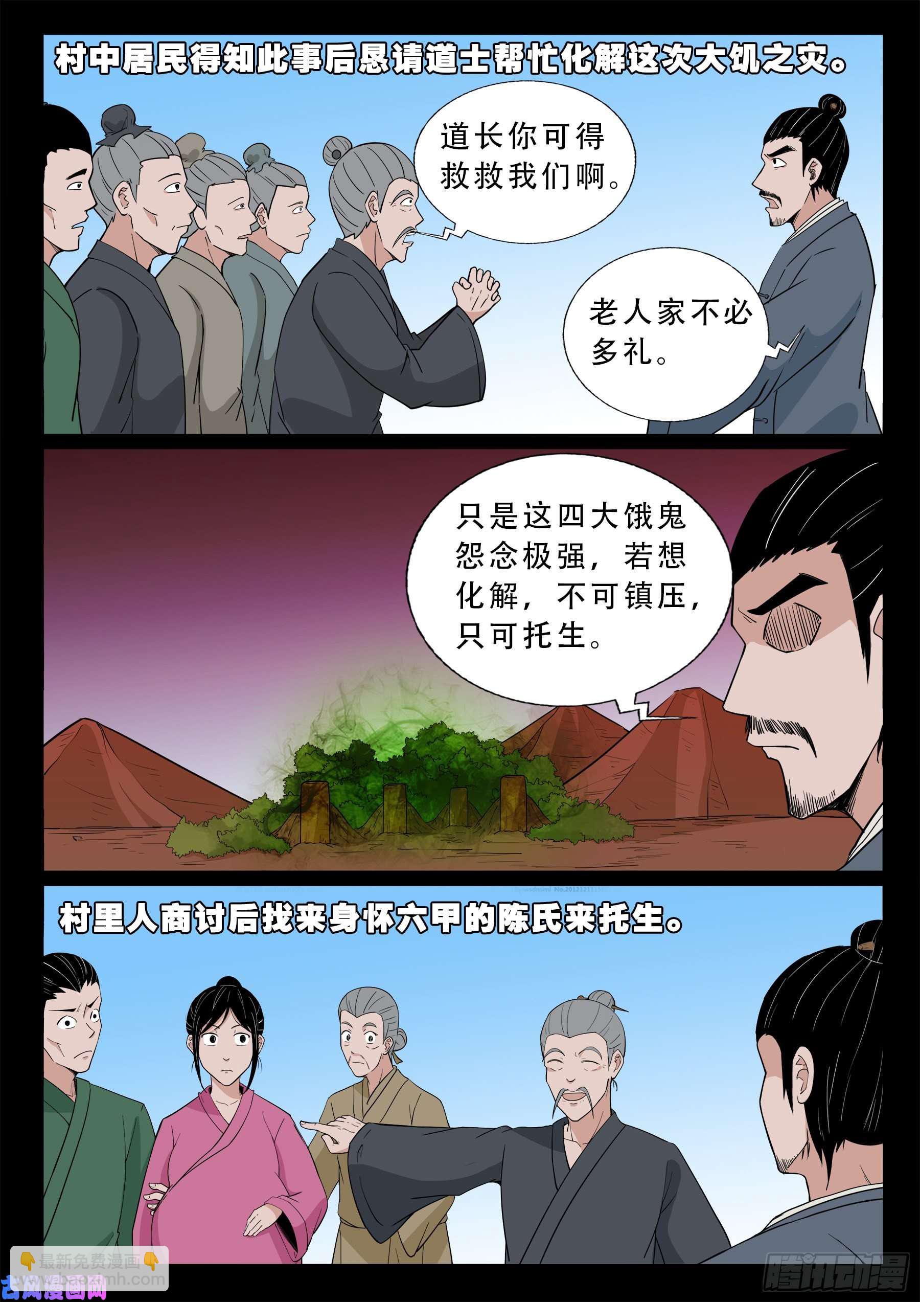 独脚五郎 012