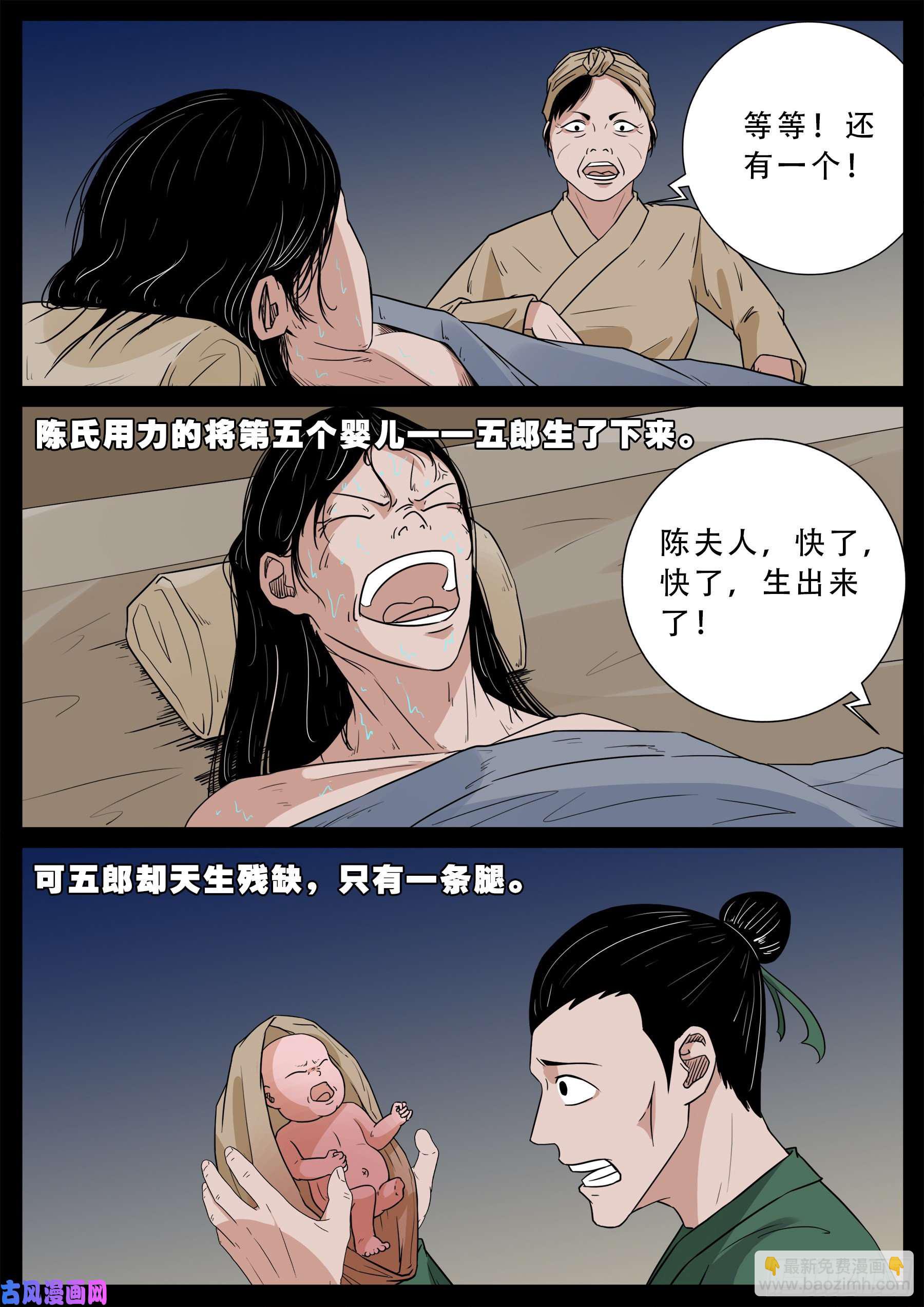 独脚五郎 018