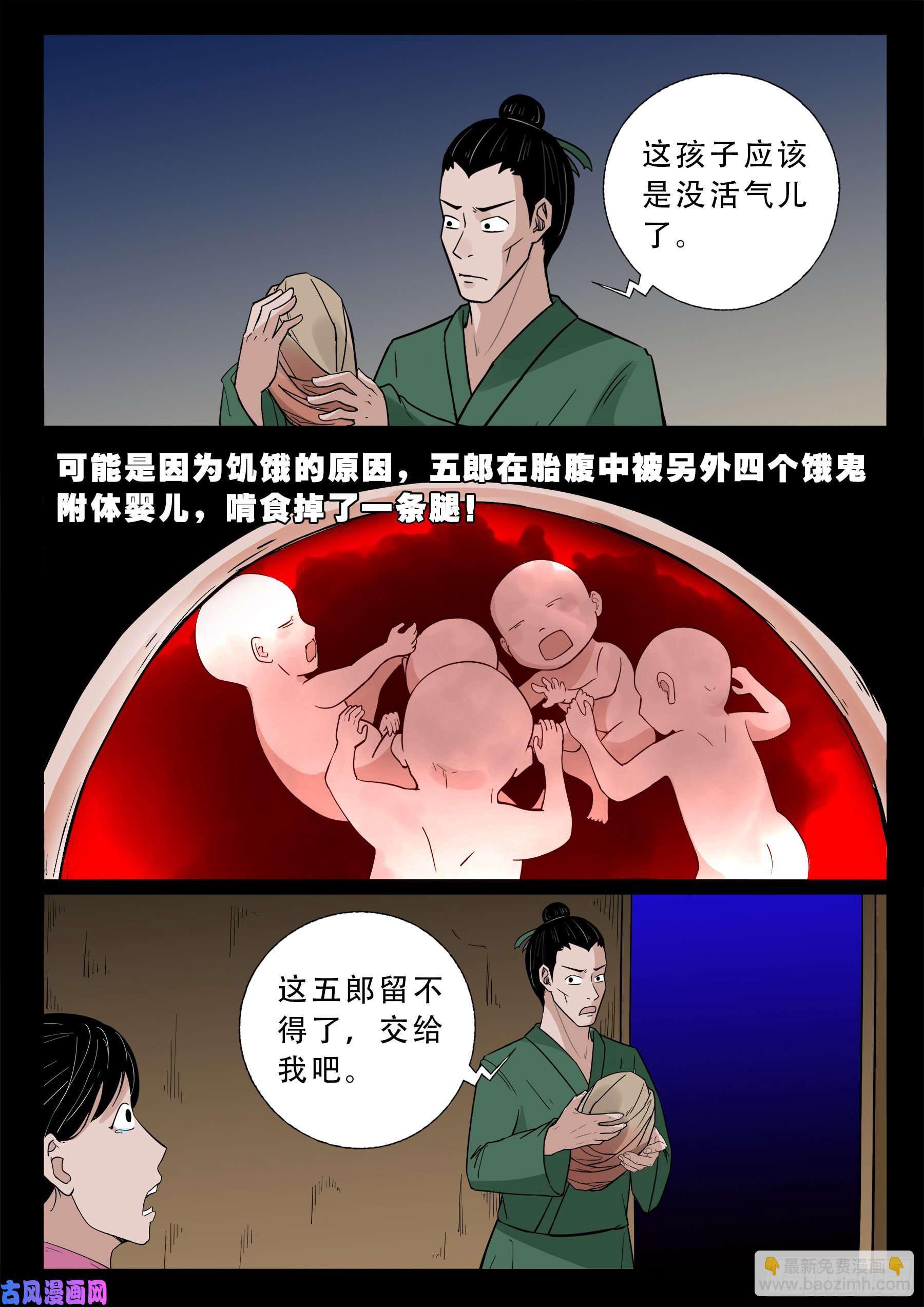 独脚五郎 019