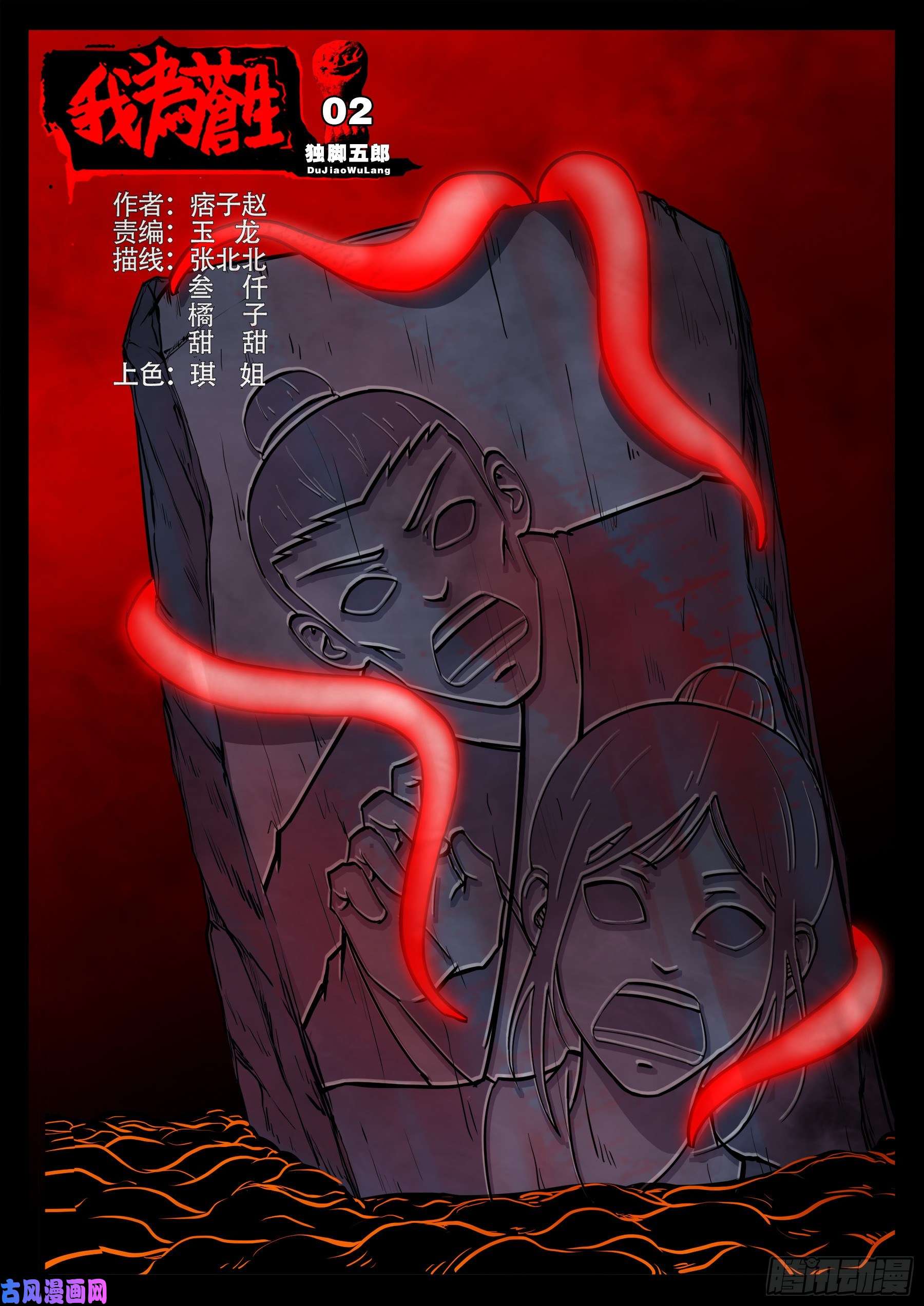 独脚五郎 020
