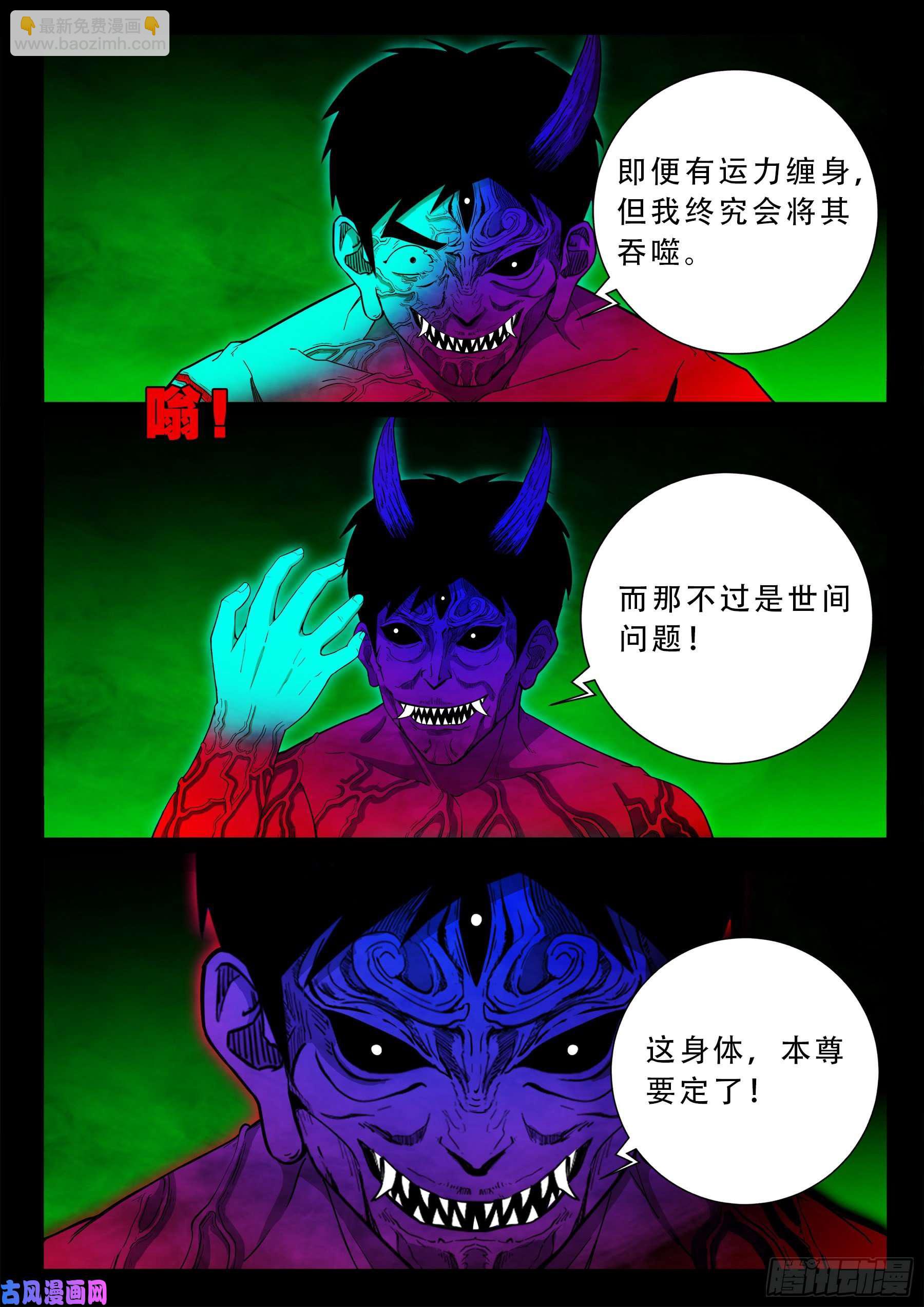 独脚五郎 025