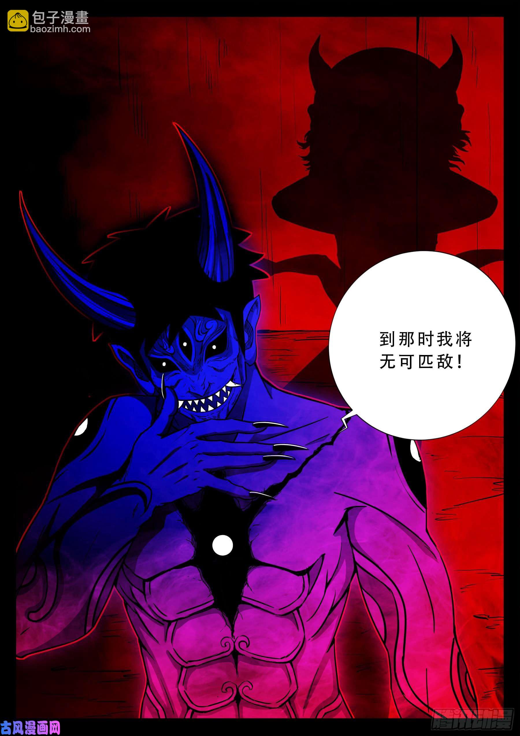独脚五郎 026