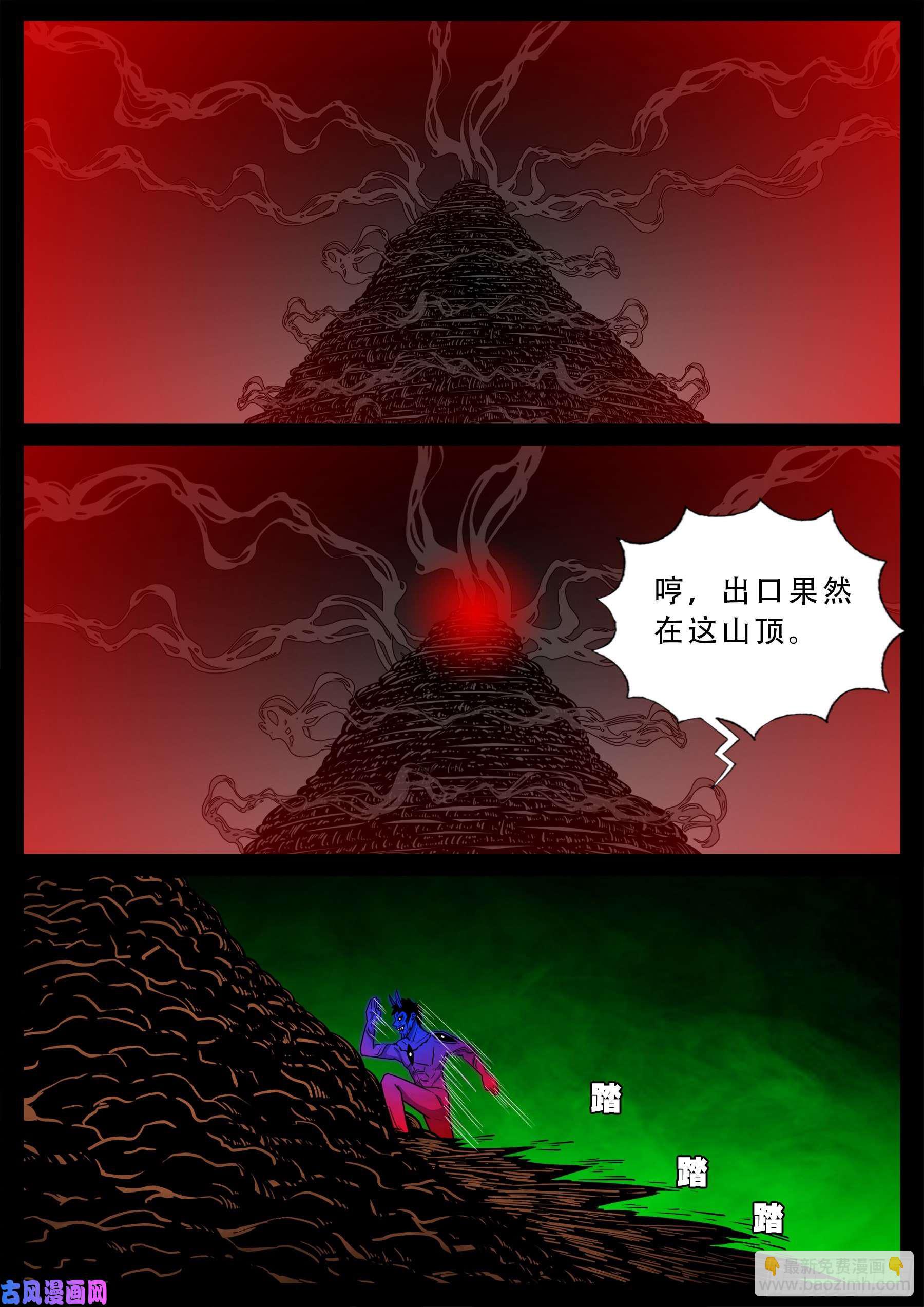 独脚五郎 029