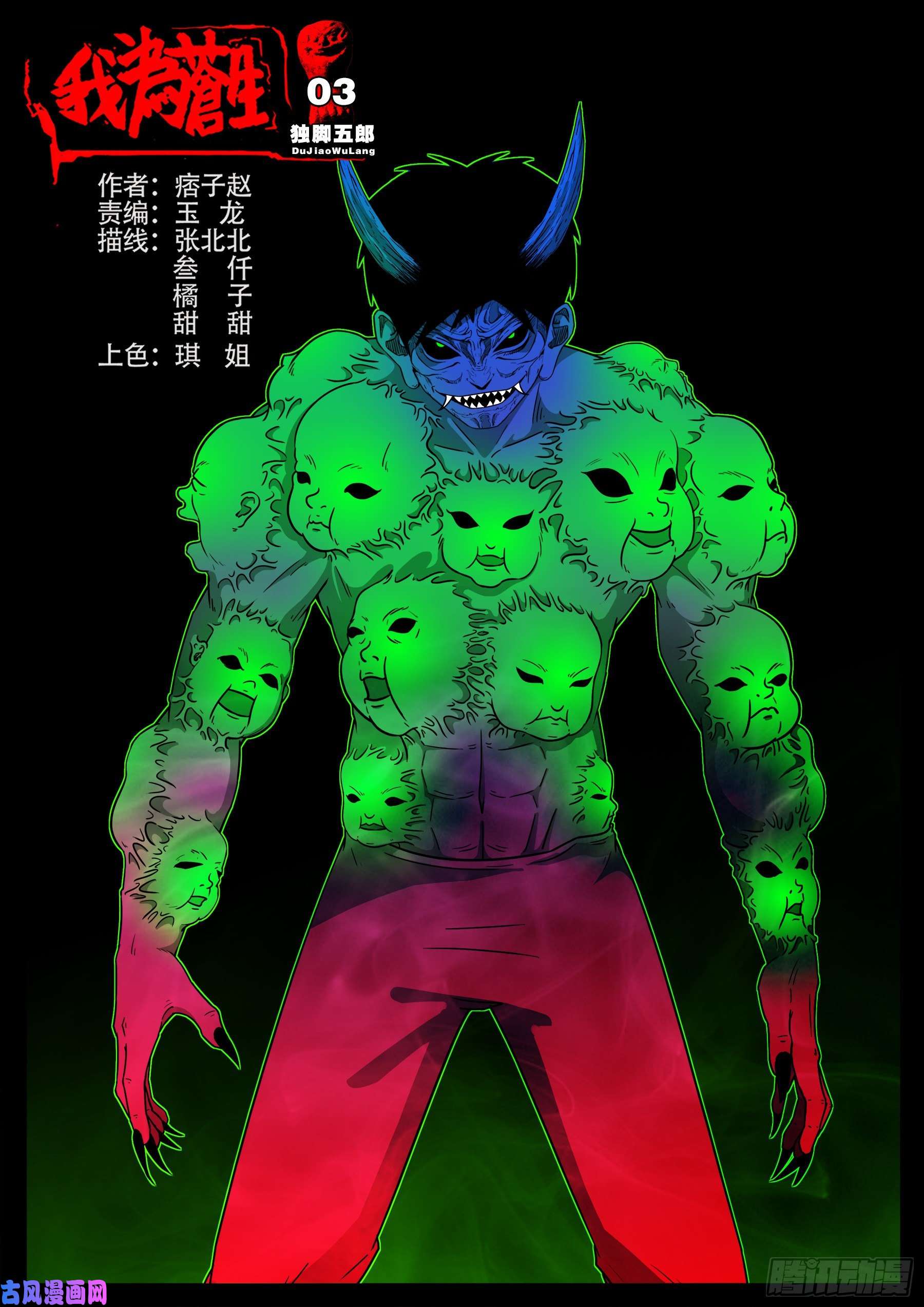 独脚五郎 030