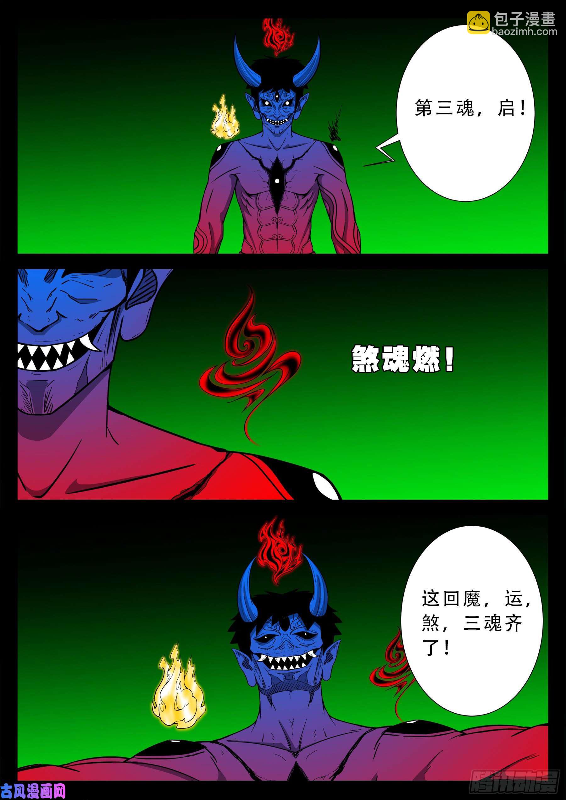 独脚五郎 0311