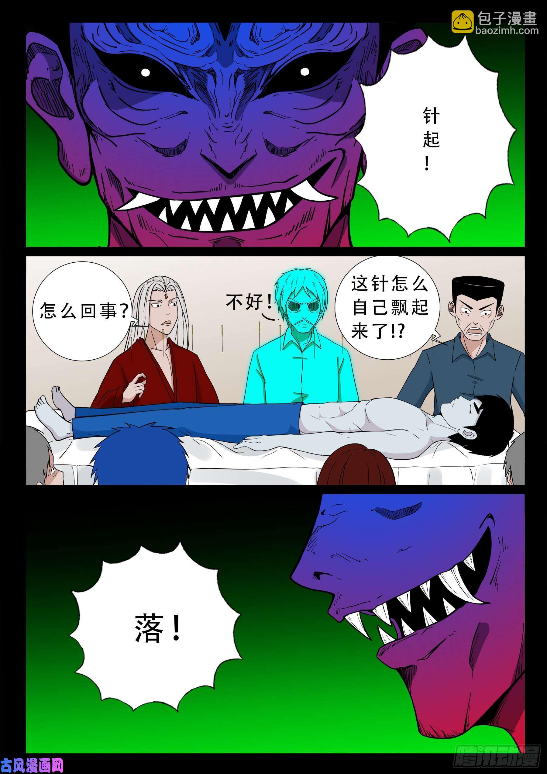 独脚五郎 0313