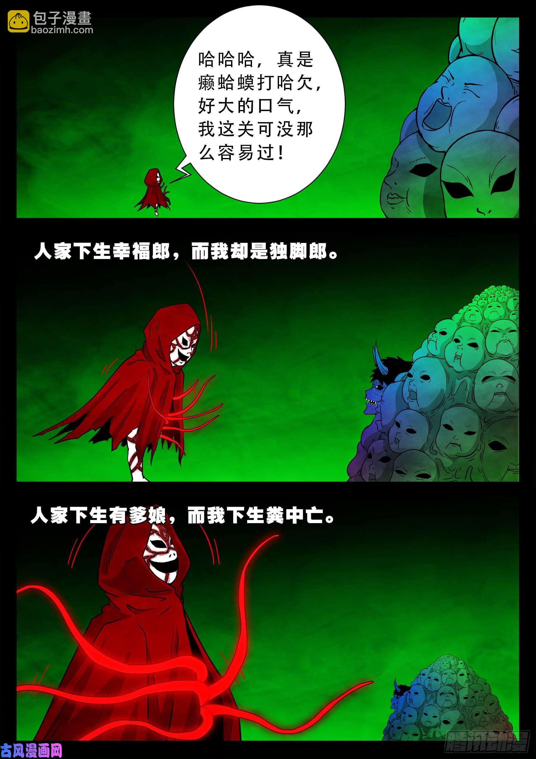 独脚五郎 034