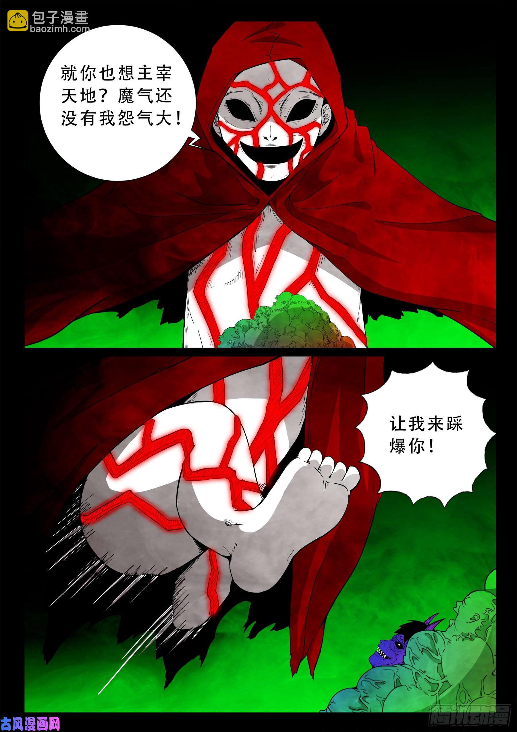 独脚五郎 036
