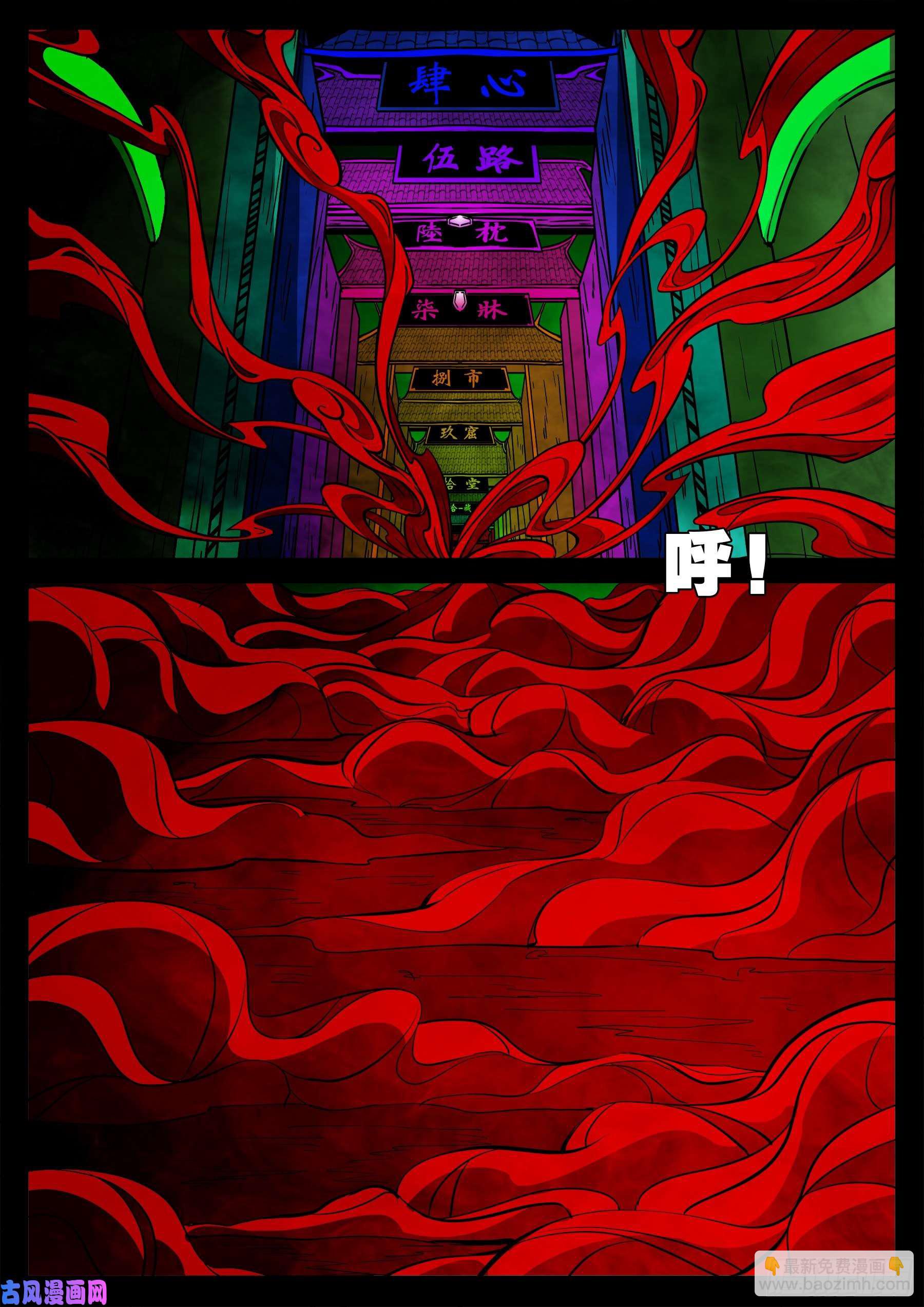 魔斗煞 011