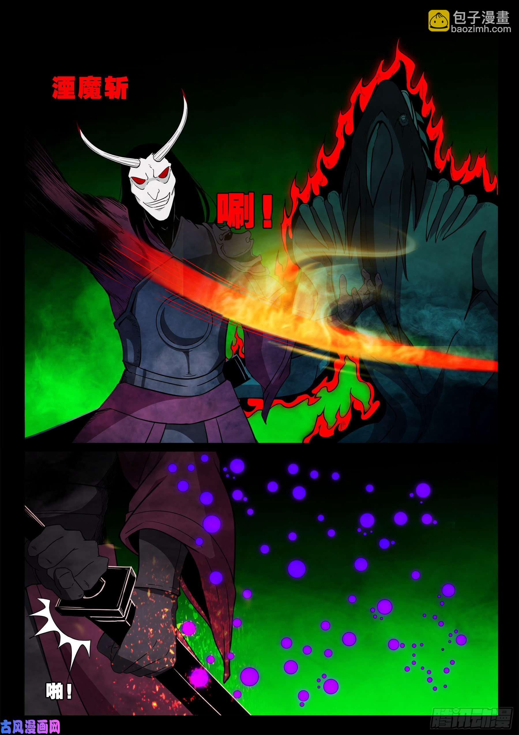 魔斗煞 0111