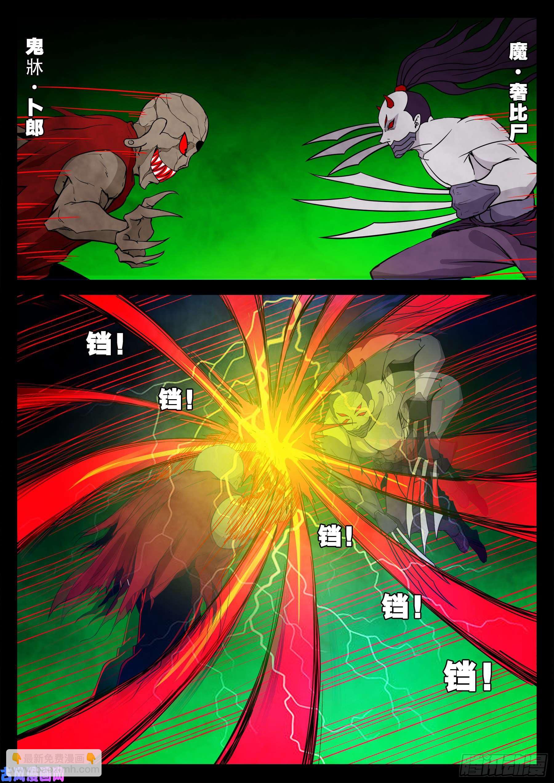 魔斗煞 0112