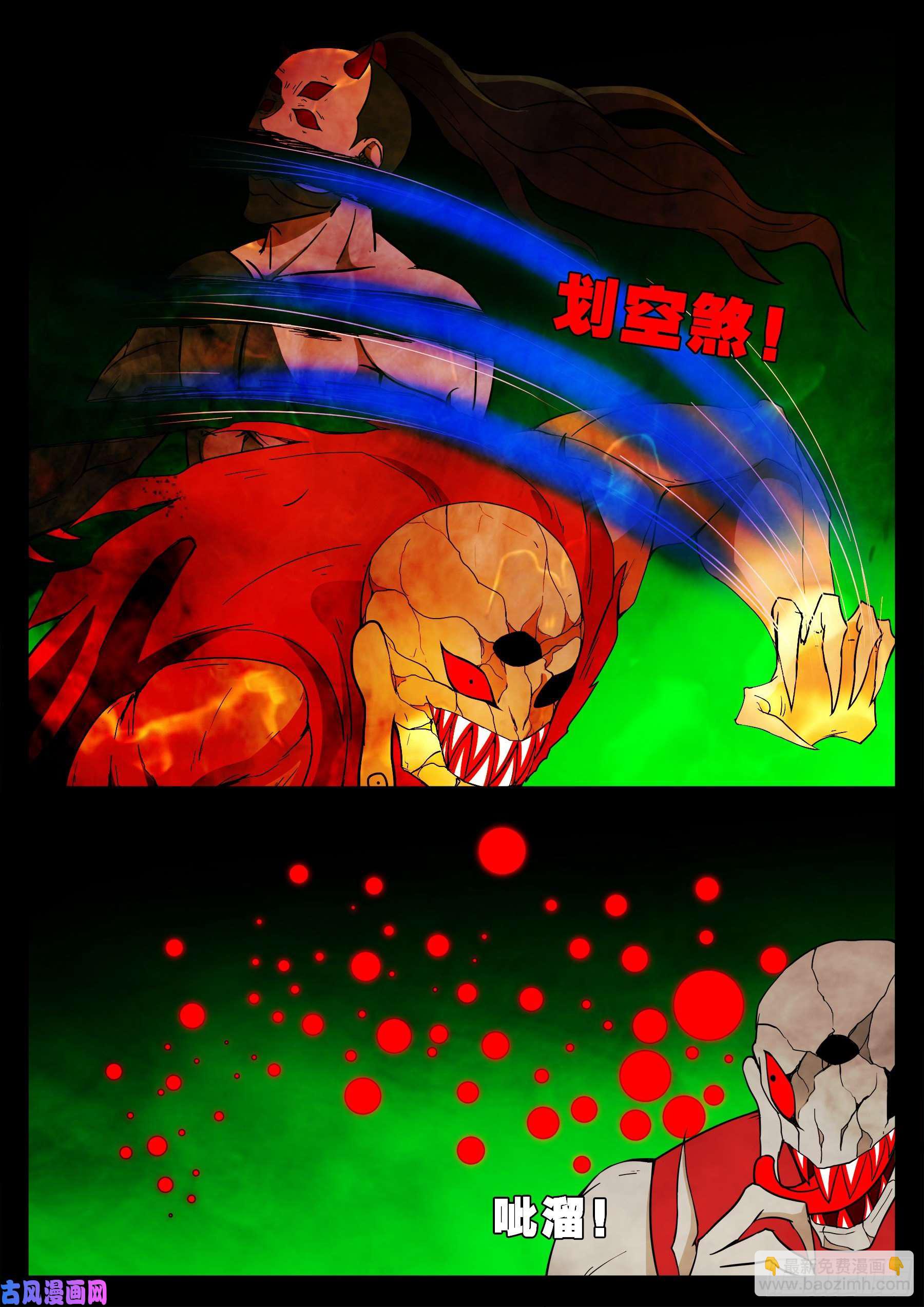 魔斗煞 0113