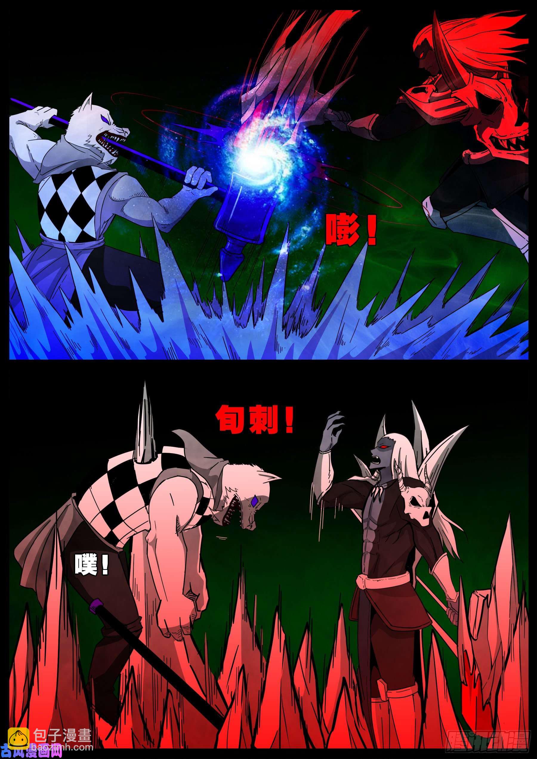 魔斗煞 0115