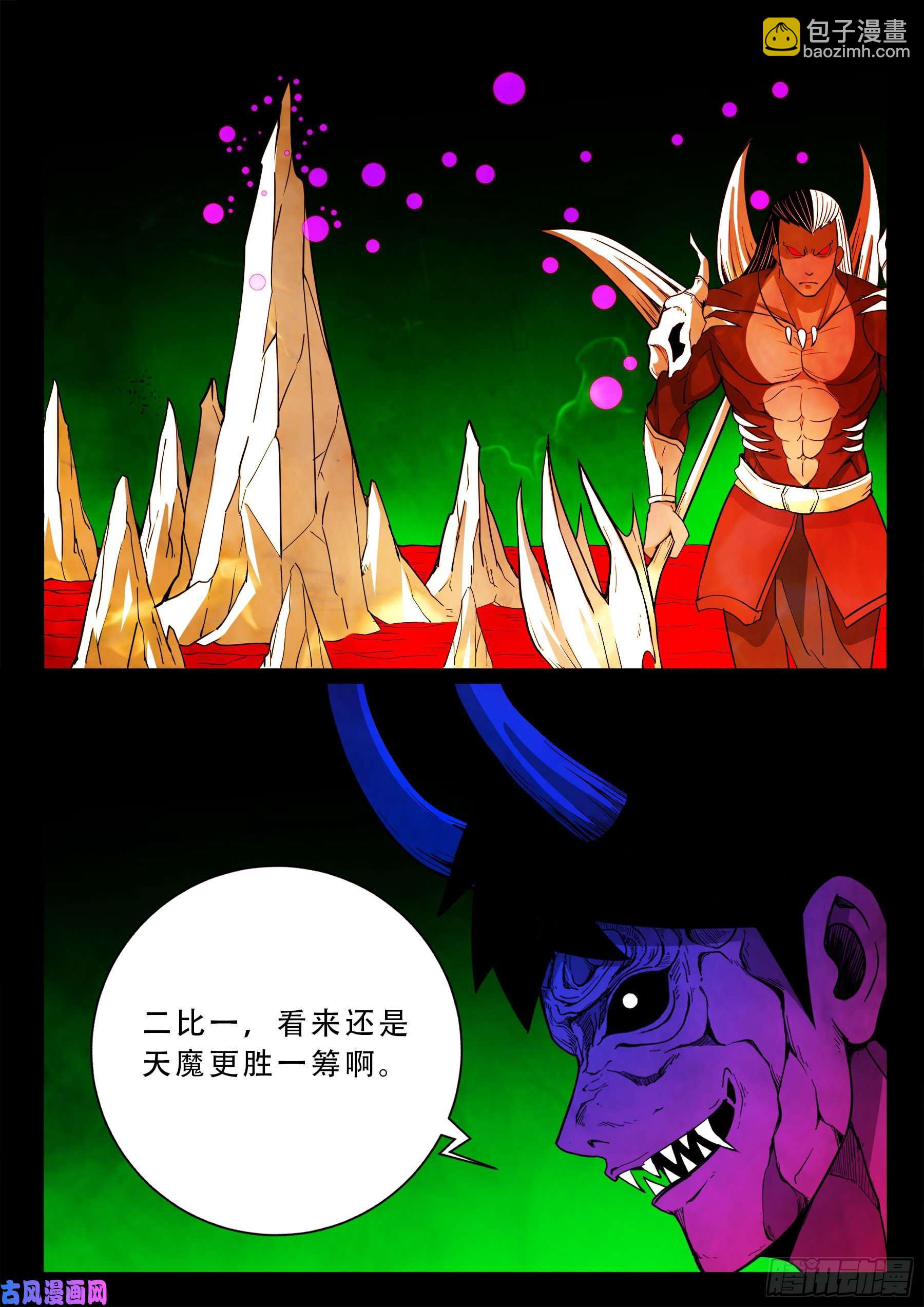 魔斗煞 0116