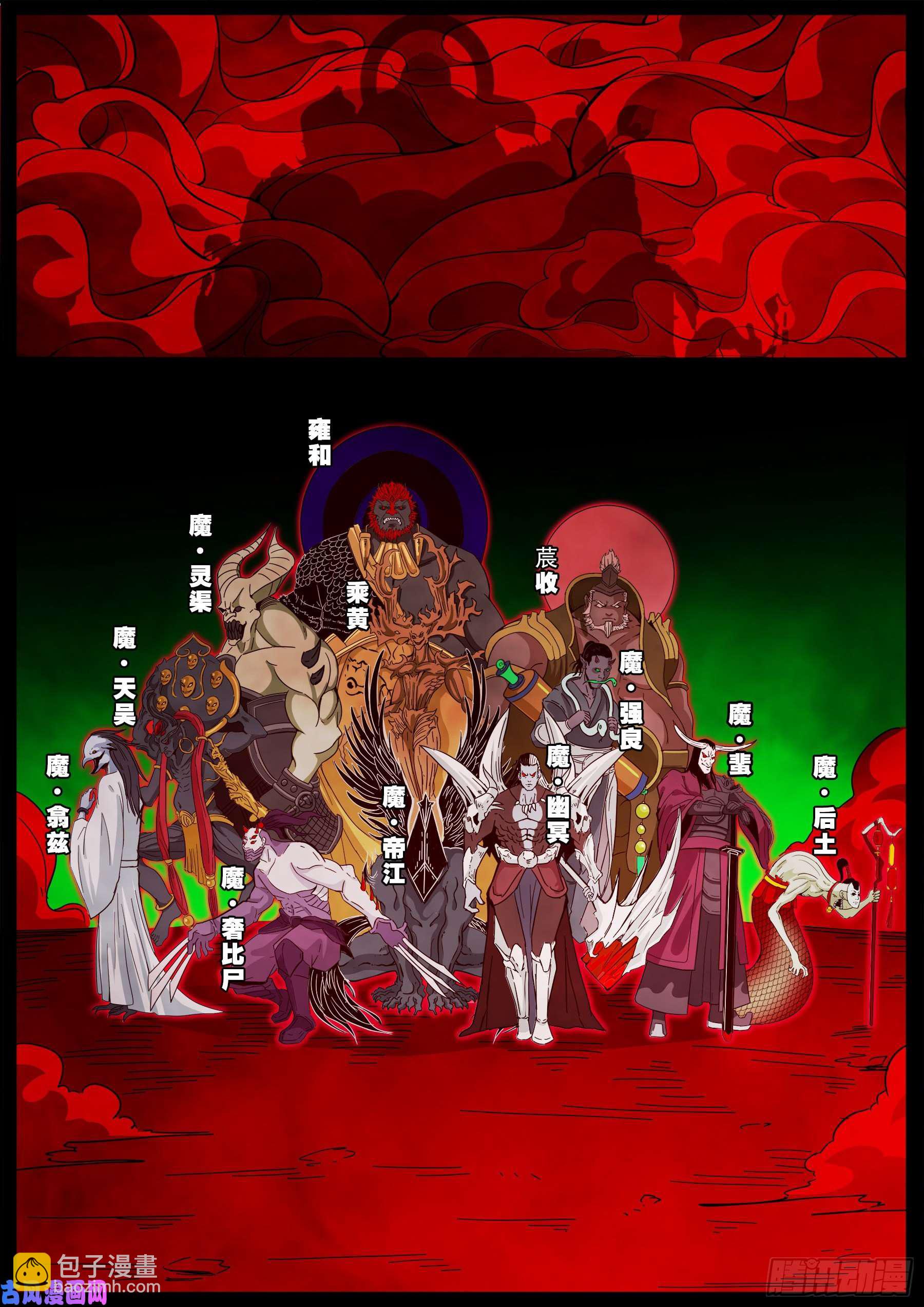魔斗煞 017