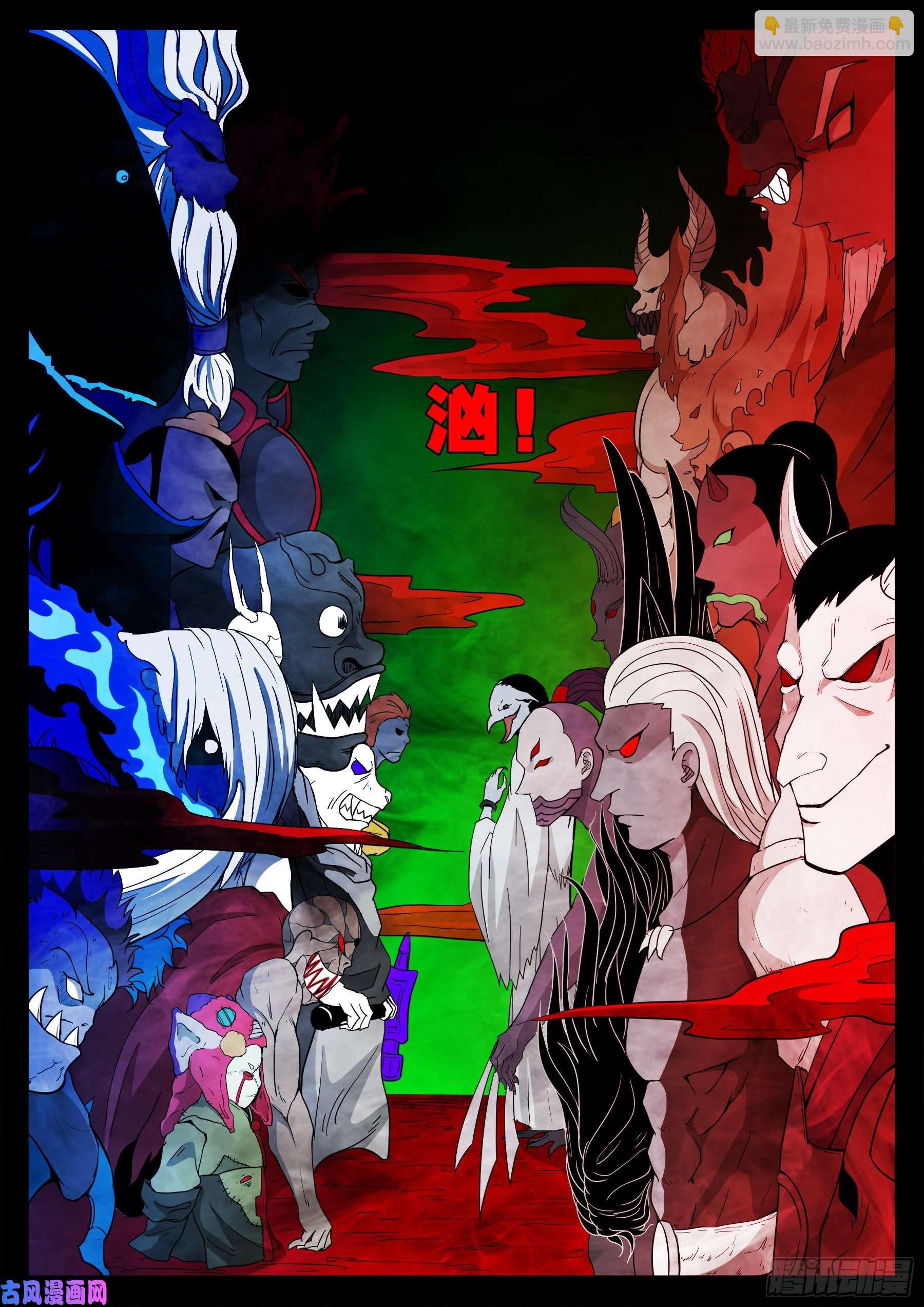 魔斗煞 018