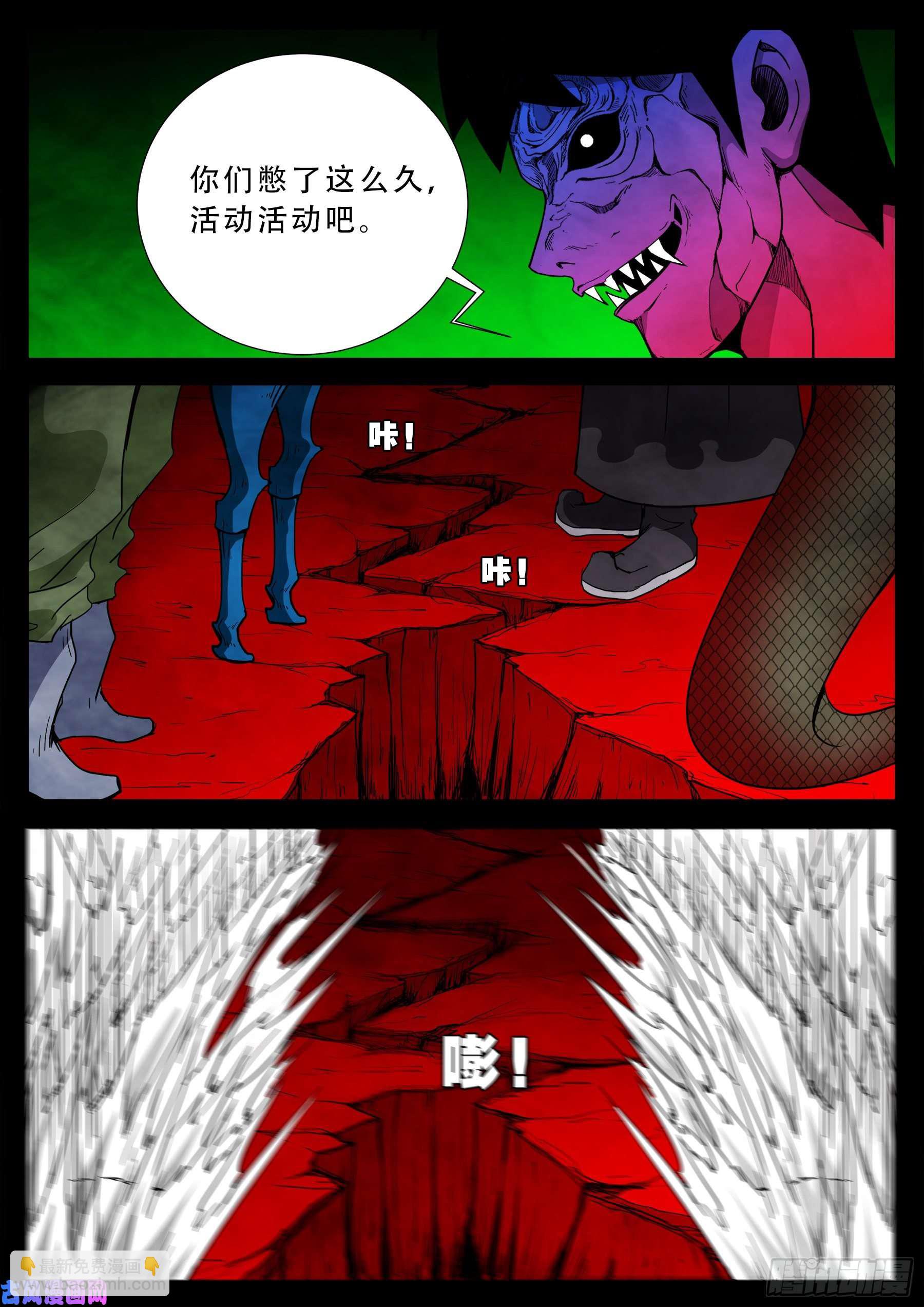 魔斗煞 019