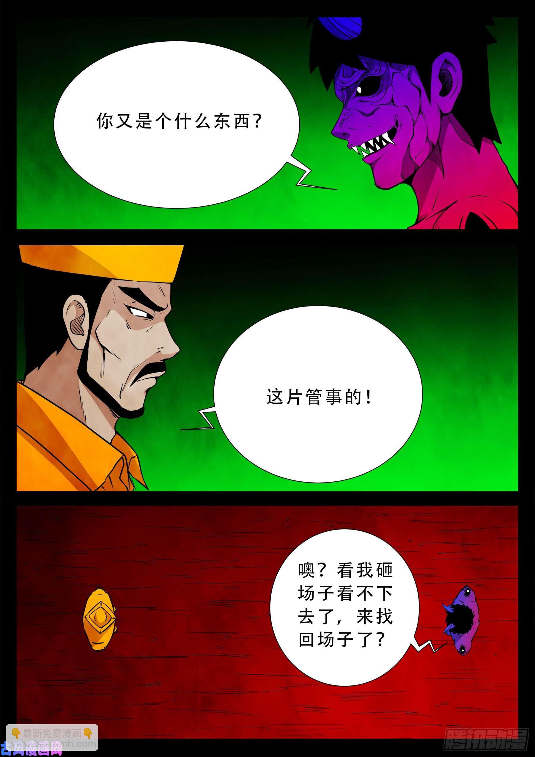 魔斗煞 031