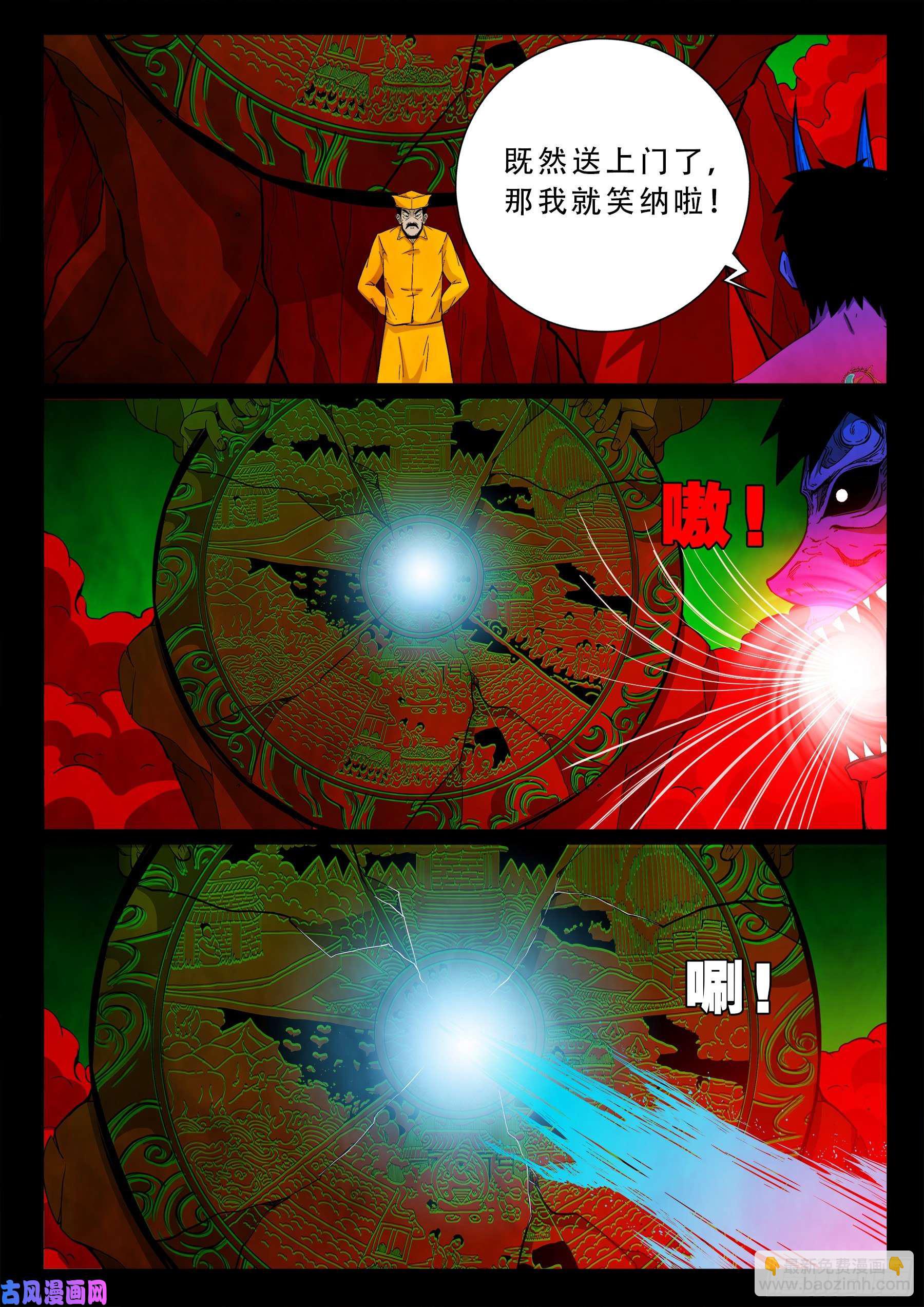 魔斗煞 0310