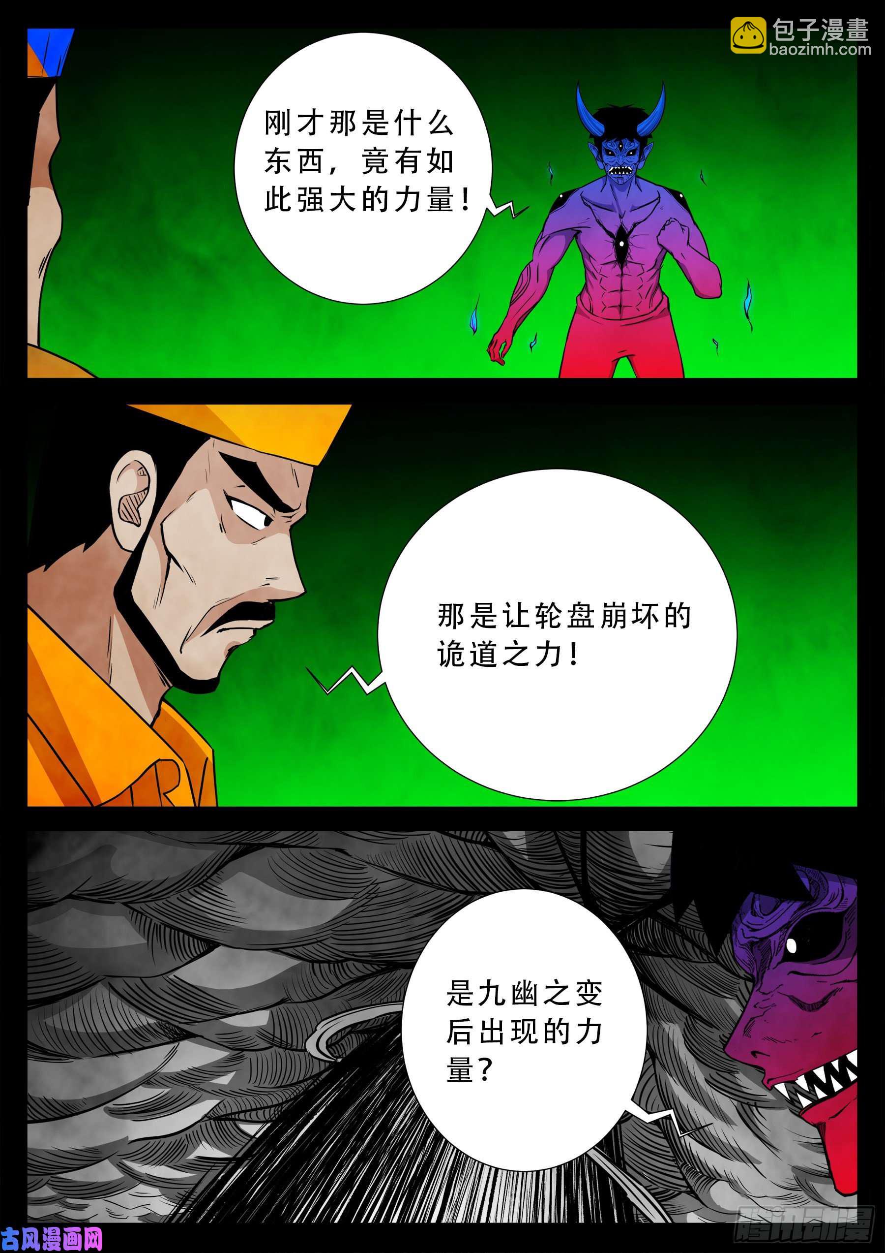 魔斗煞 0313