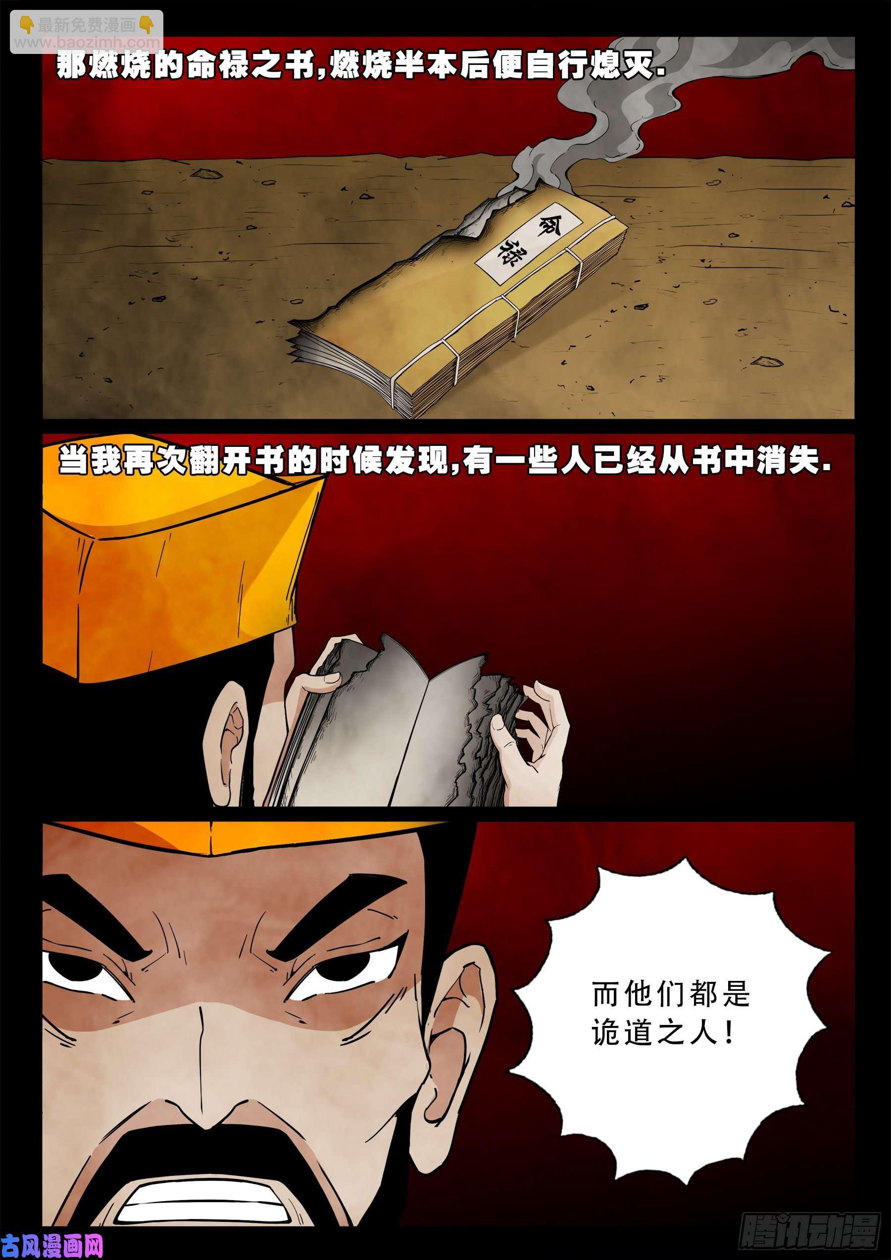 魔斗煞 0316