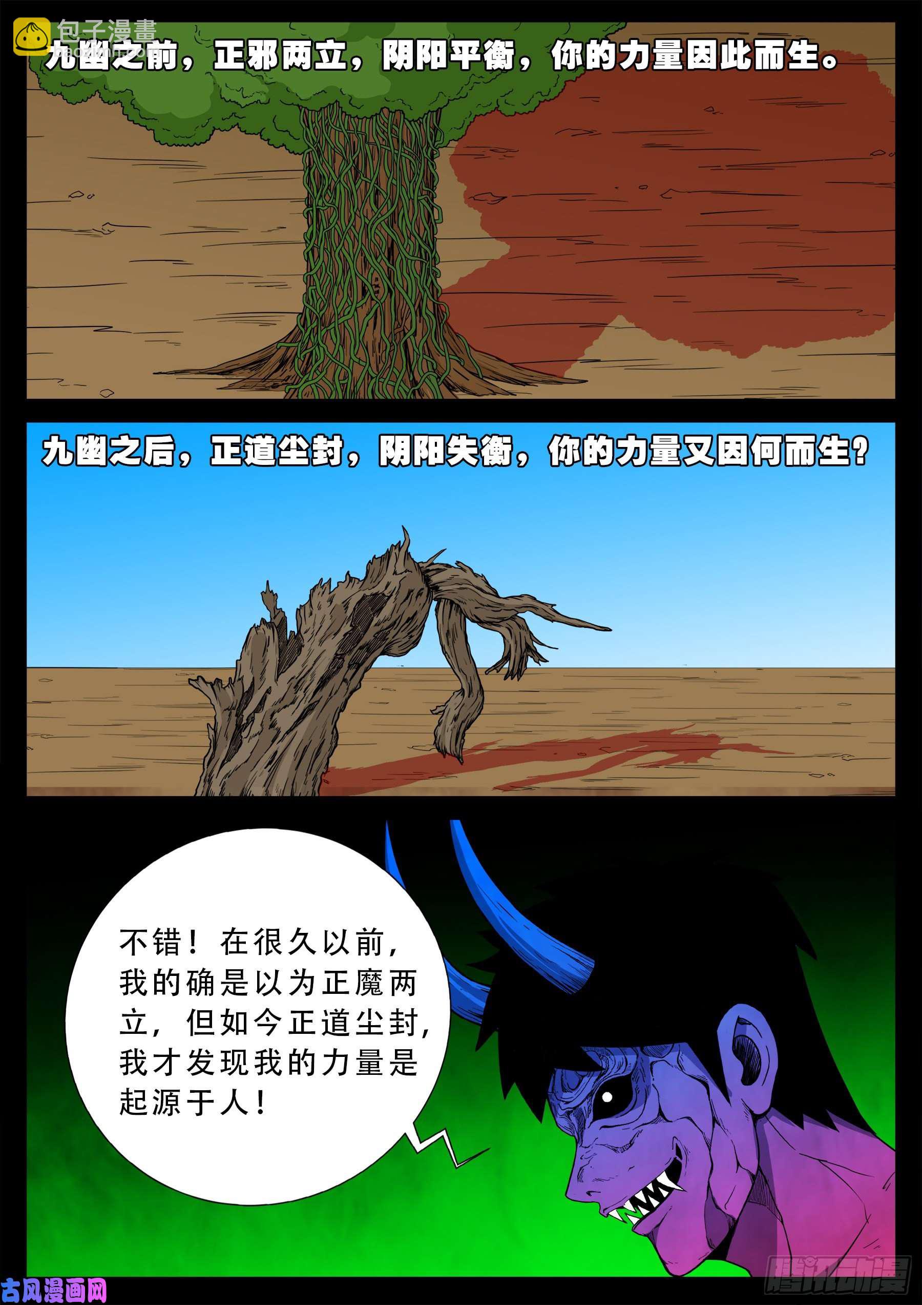 魔斗煞 035