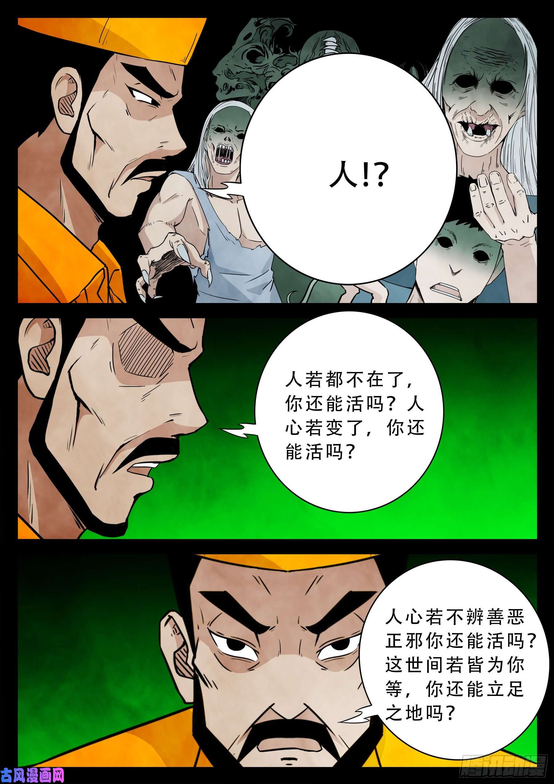 魔斗煞 036