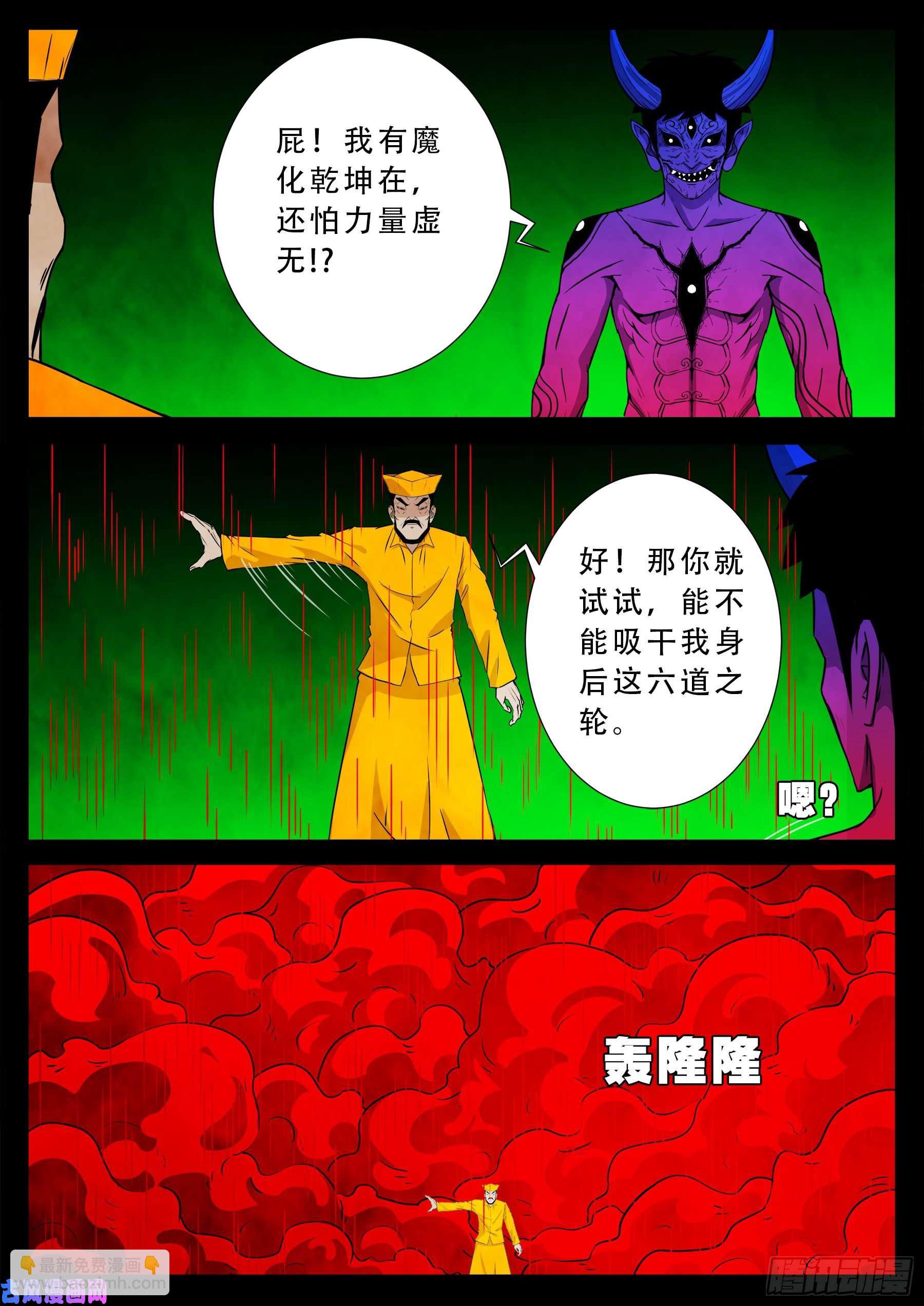 魔斗煞 037