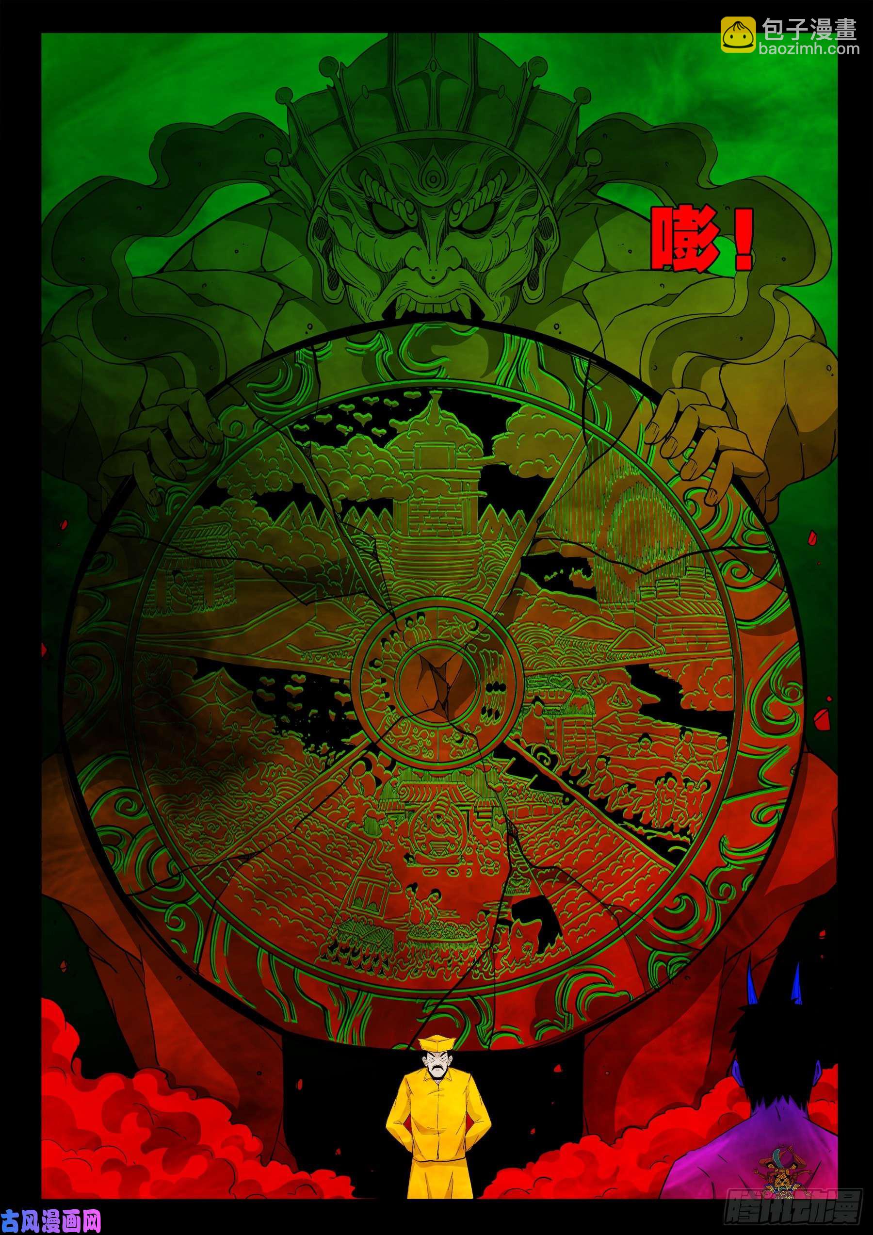 魔斗煞 038