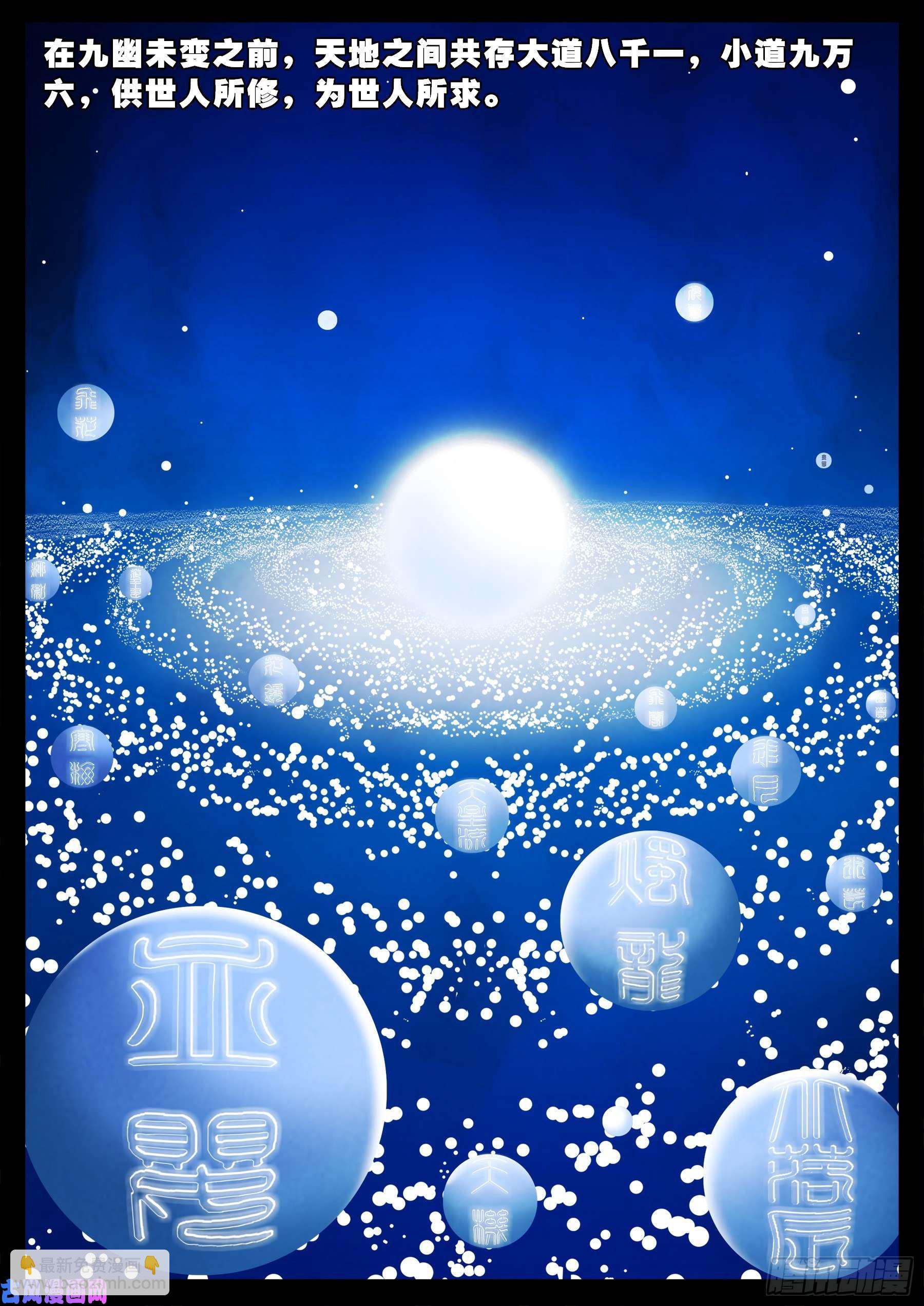 魔斗煞 041