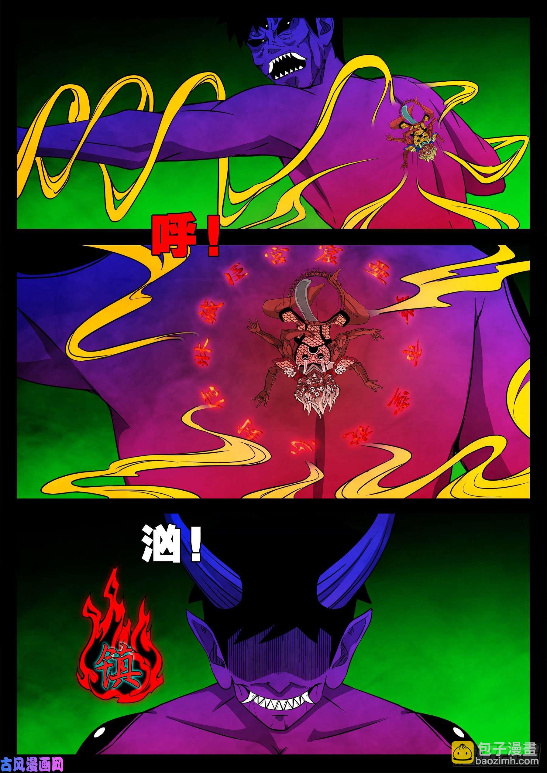 魔斗煞 0410