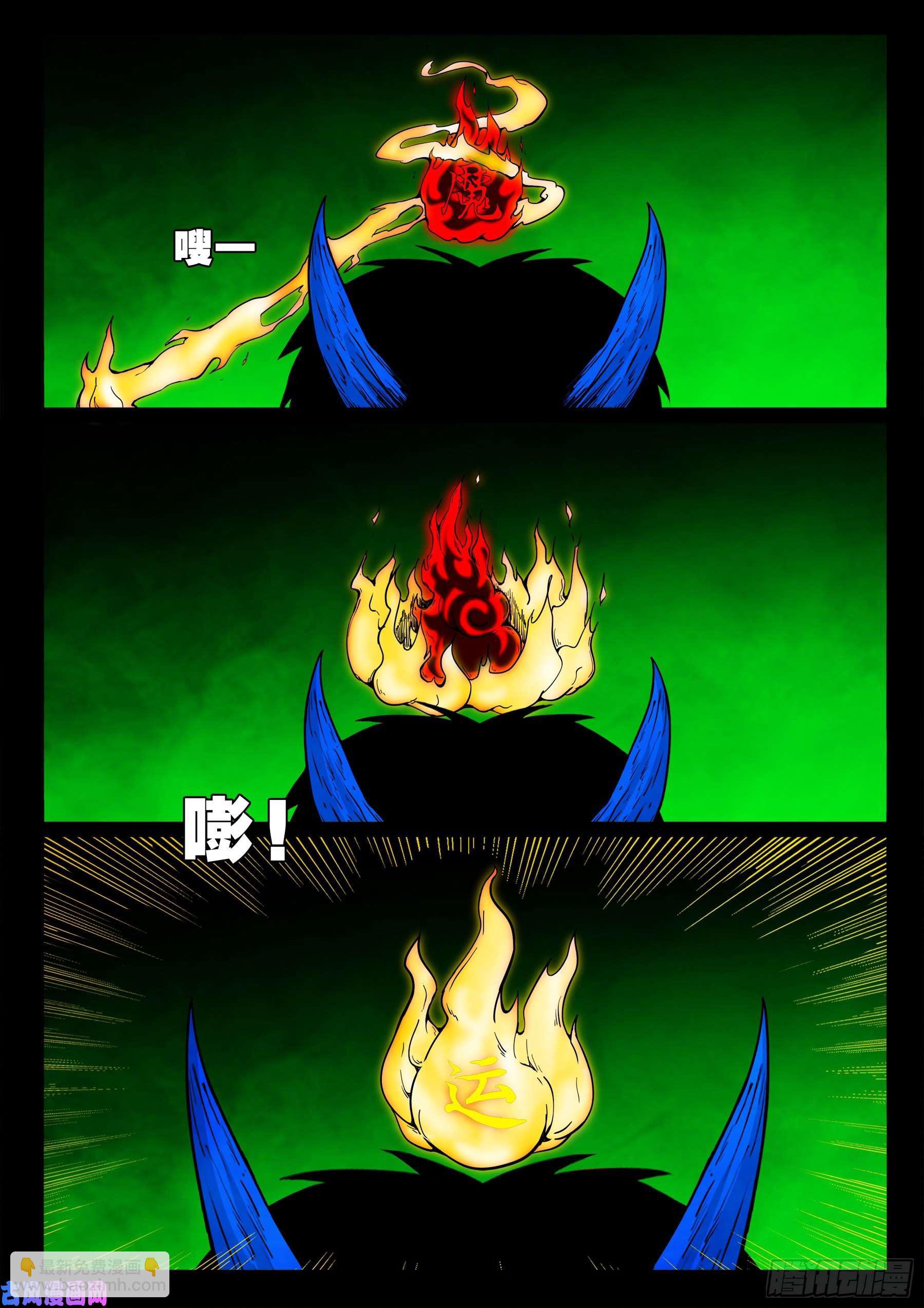 魔斗煞 0411
