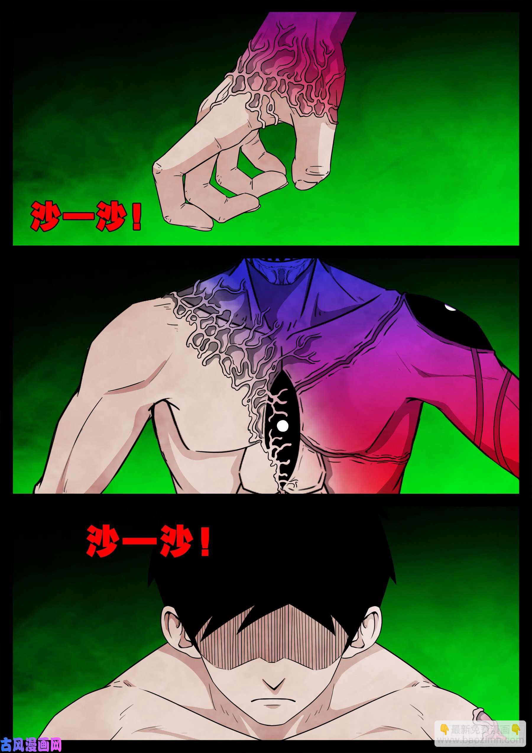 魔斗煞 0412