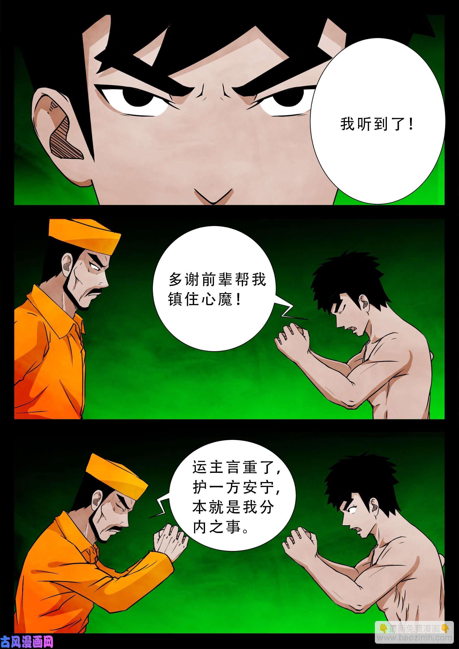 魔斗煞 0413