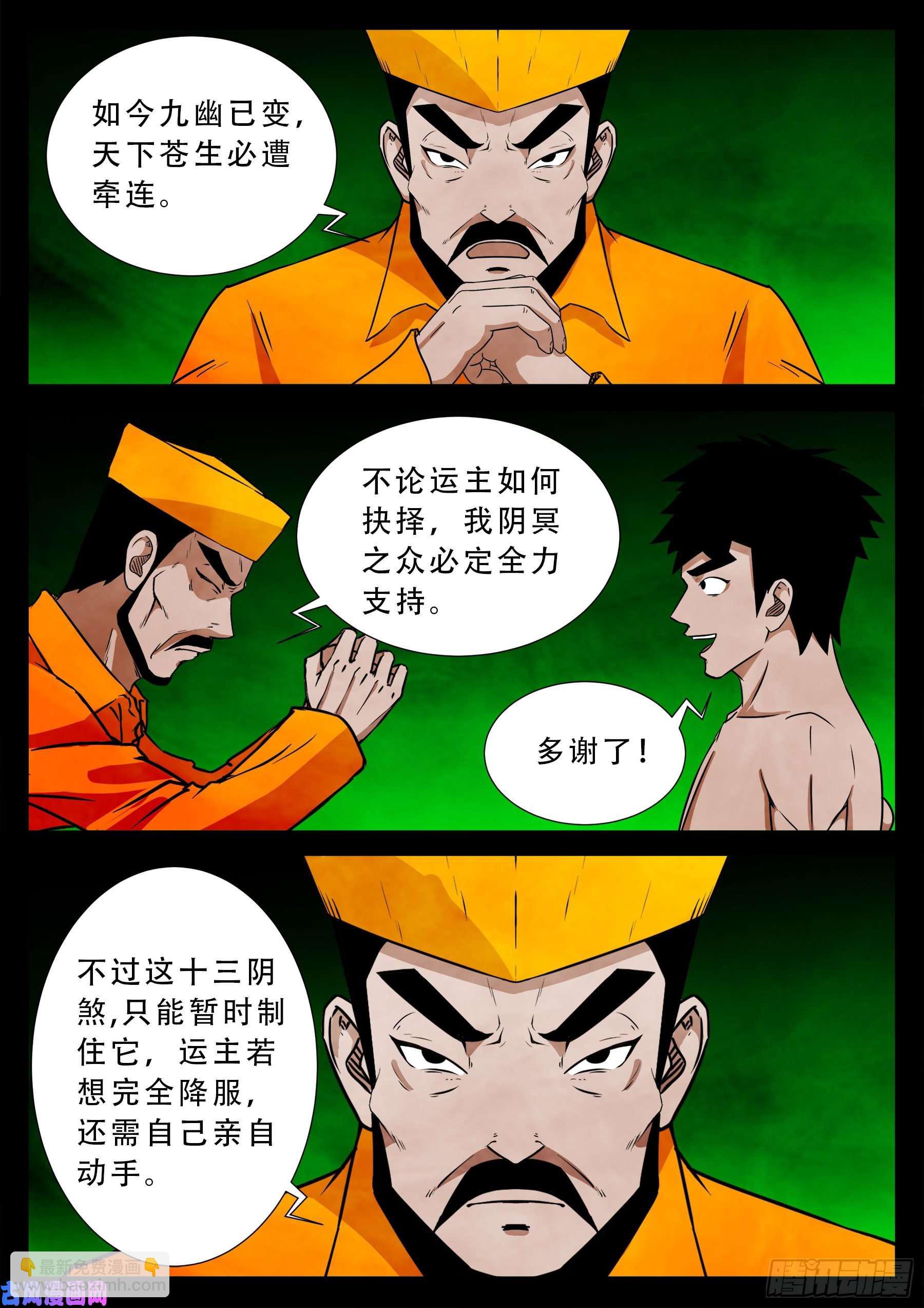 魔斗煞 0414