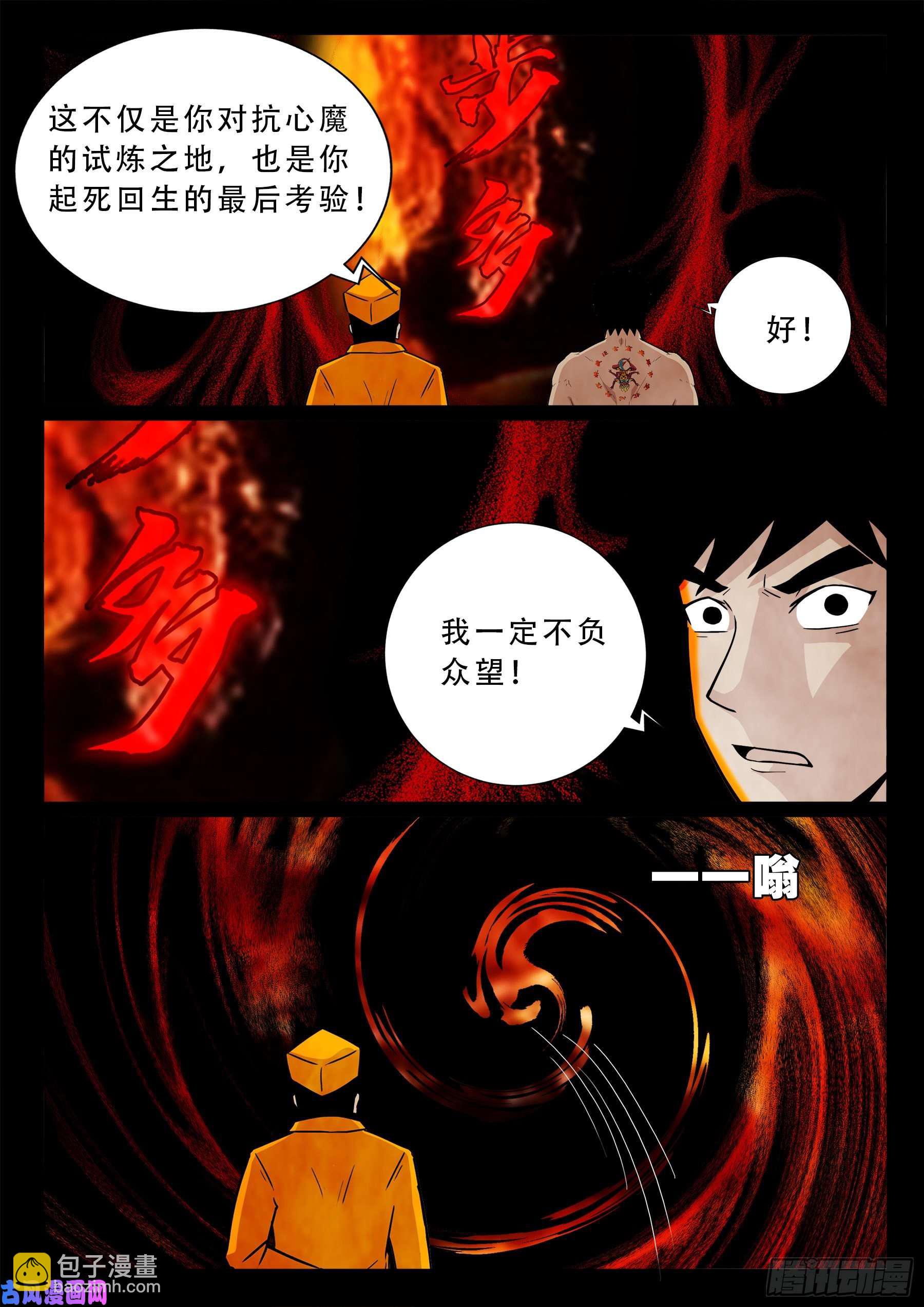 魔斗煞 0416